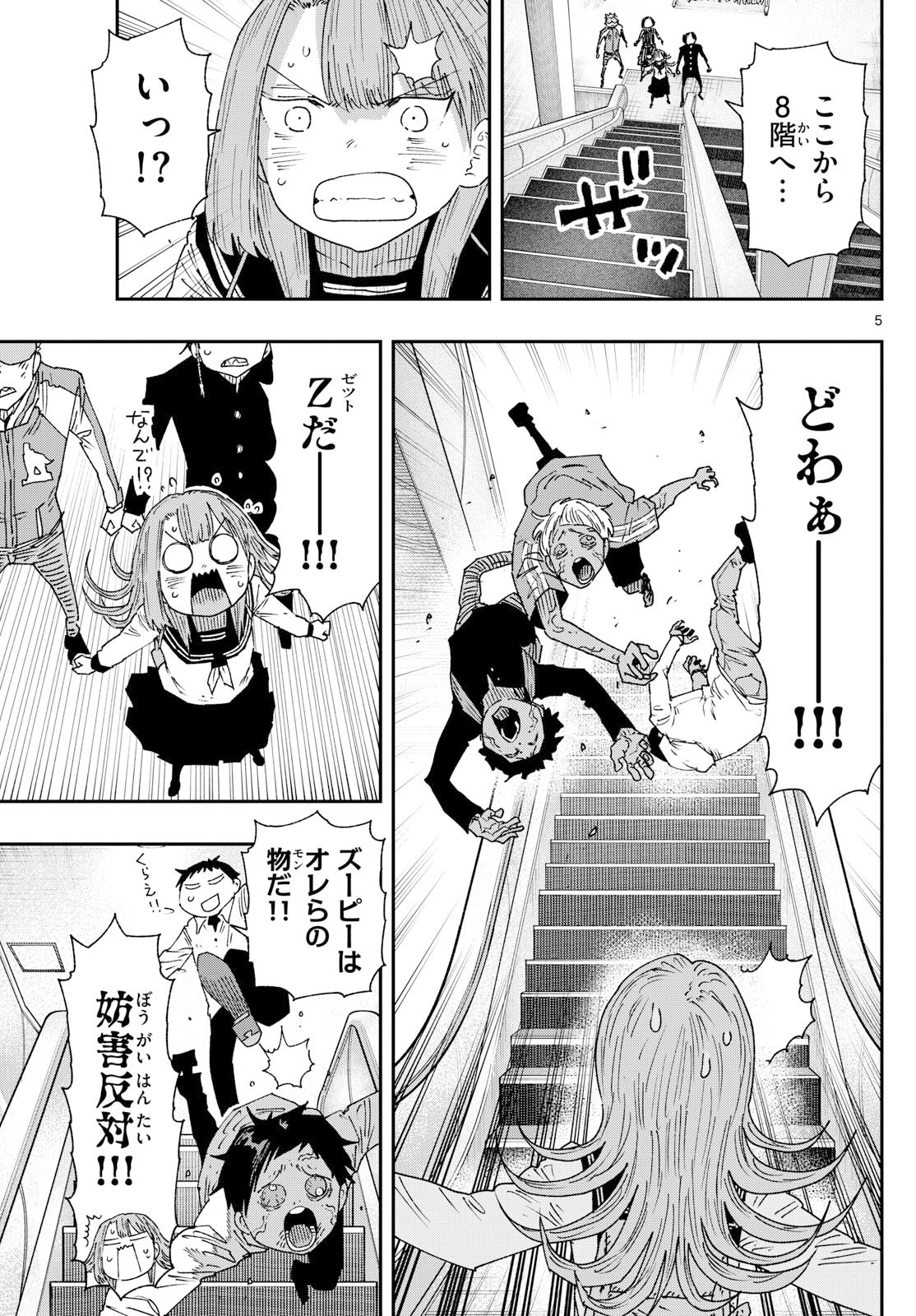 Parashoppers Chap 31 - Next Chap 32