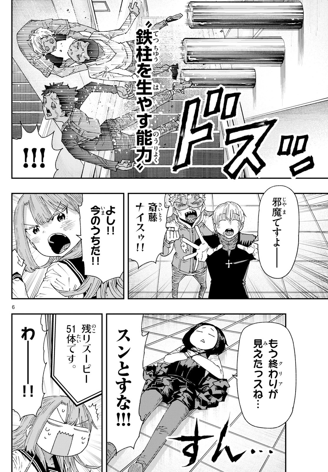 Parashoppers Chap 31 - Next Chap 32