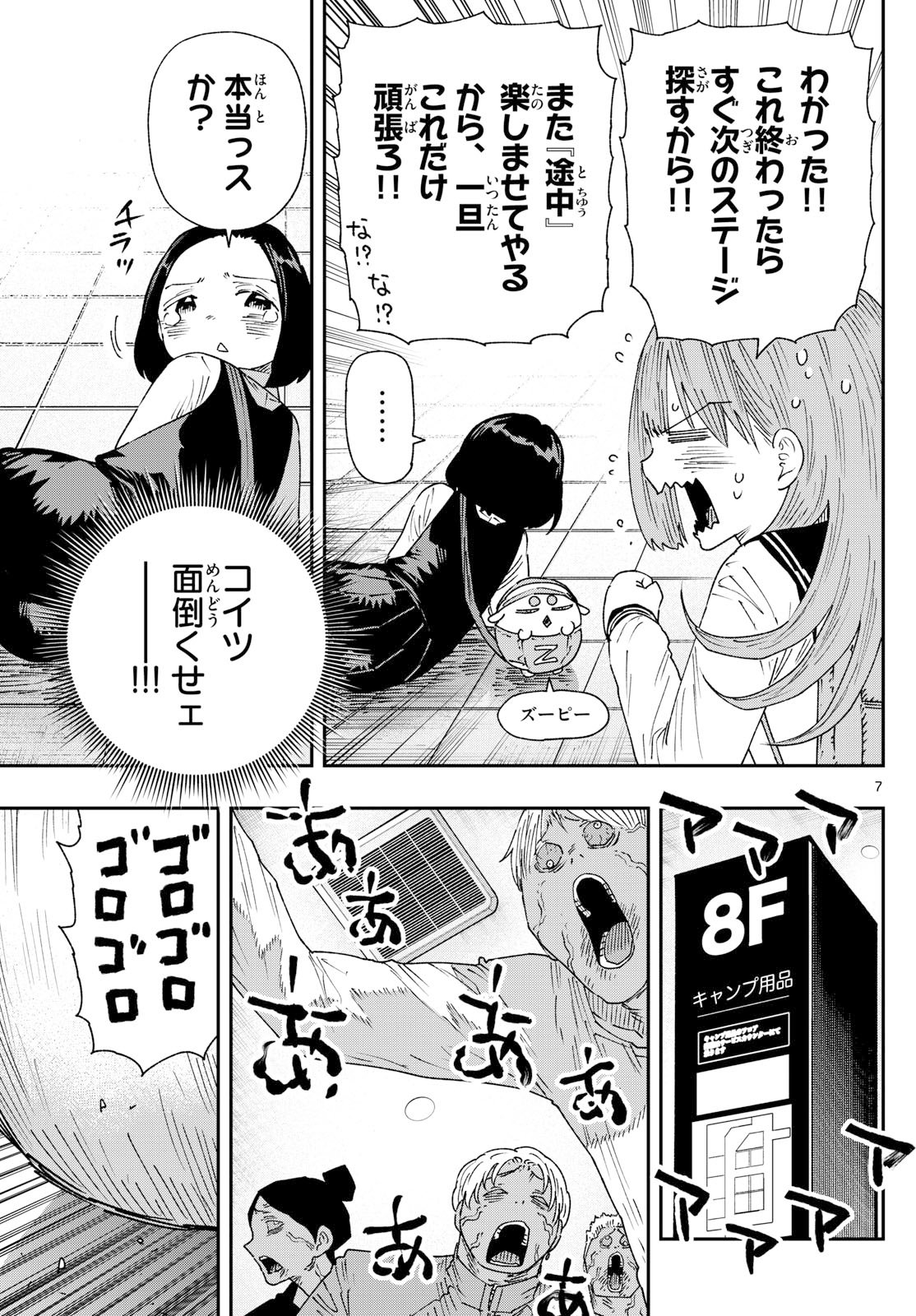 Parashoppers Chap 31 - Next Chap 32