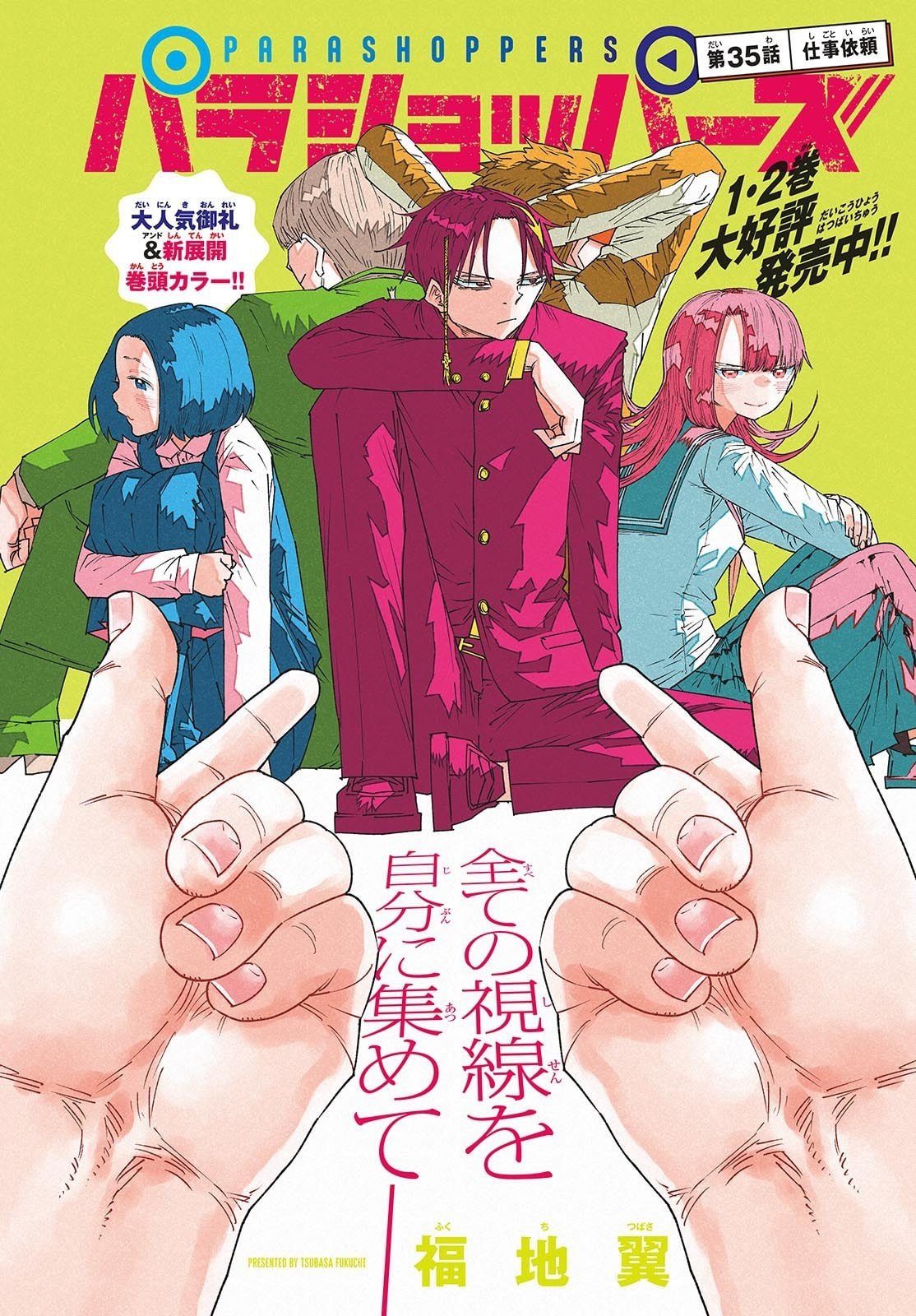 Parashoppers Chap 35 - Next Chap 36