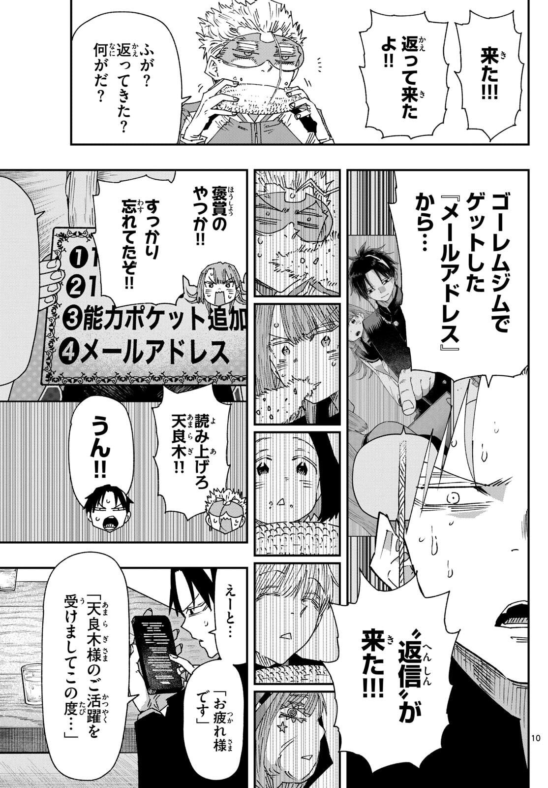 Parashoppers Chap 35 - Next Chap 36