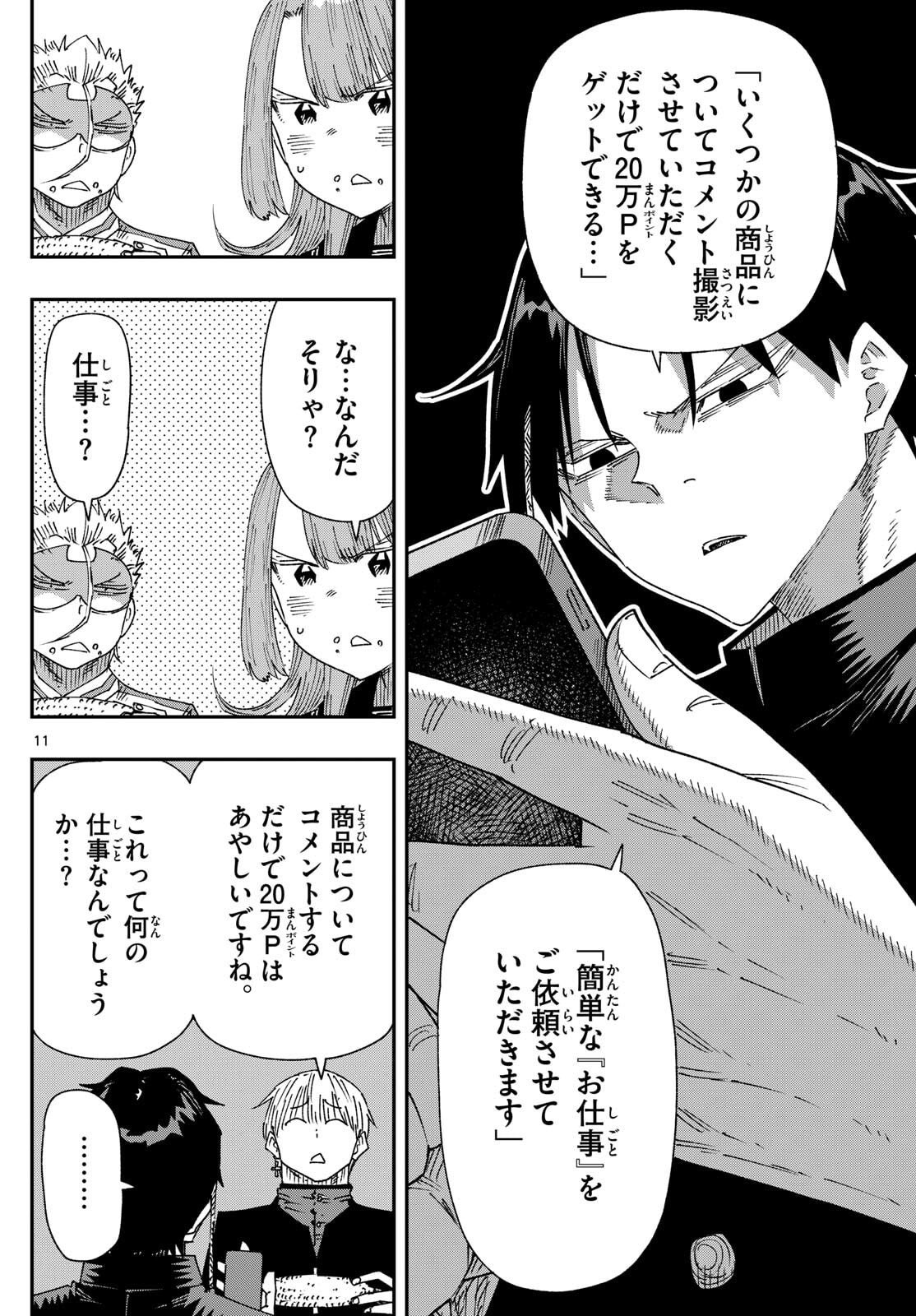 Parashoppers Chap 35 - Next Chap 36