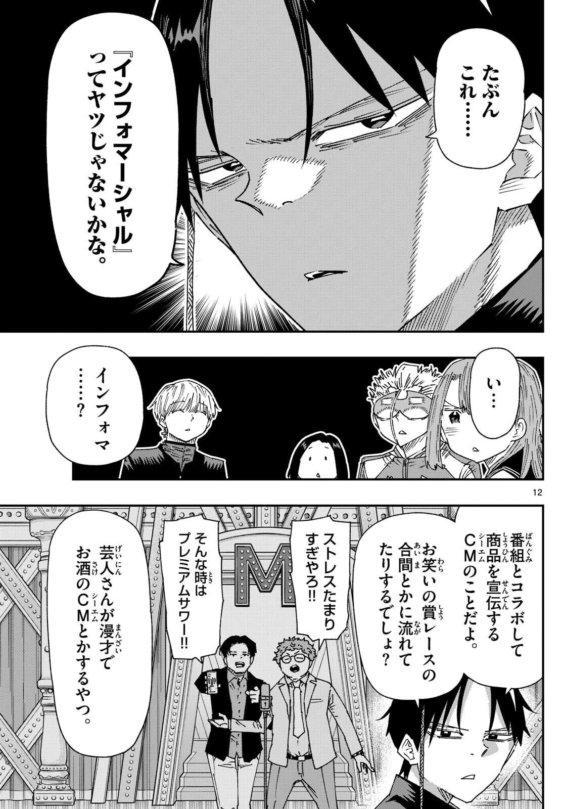 Parashoppers Chap 35 - Next Chap 36