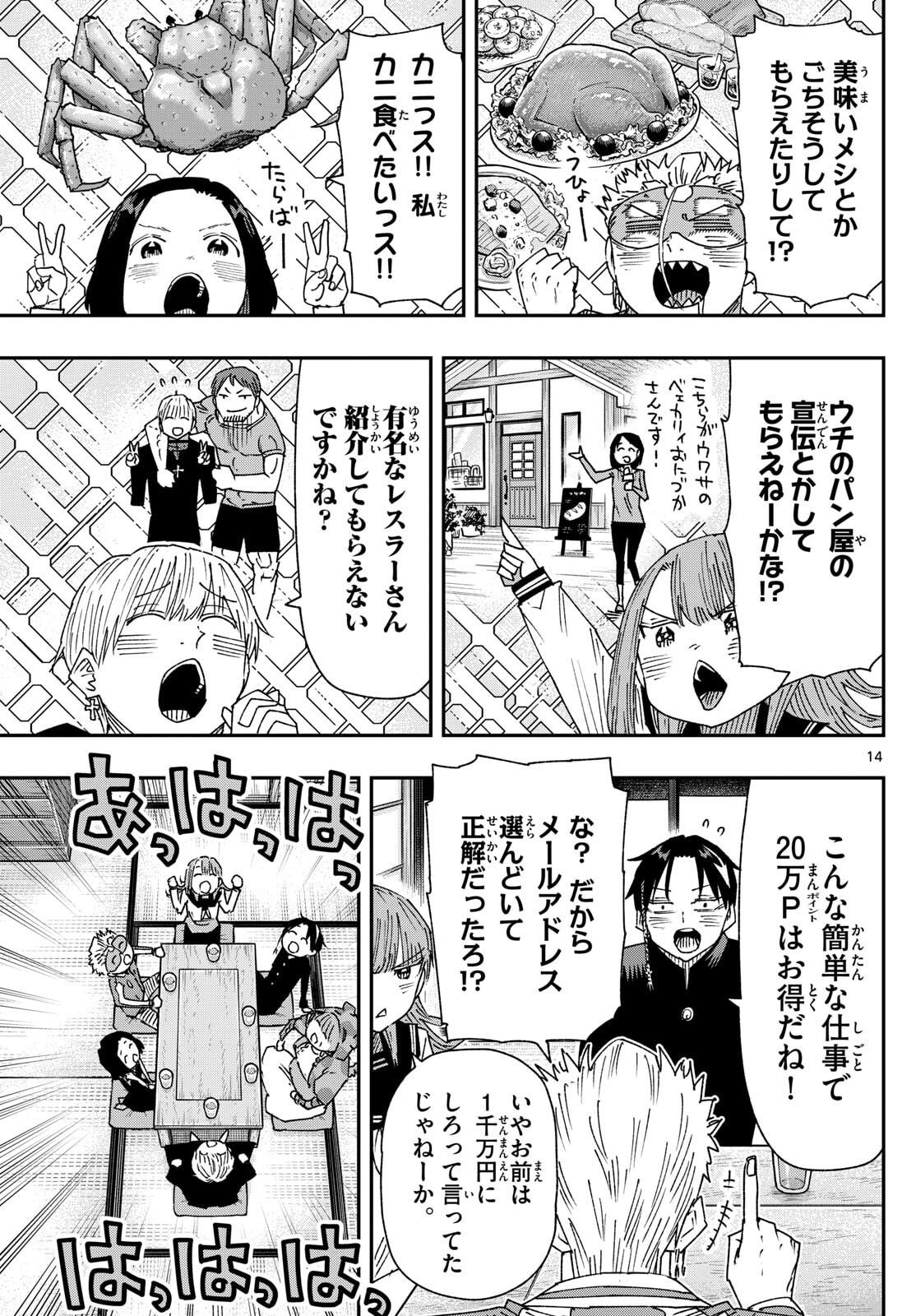 Parashoppers Chap 35 - Next Chap 36