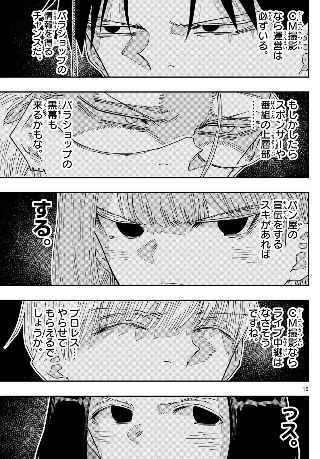 Parashoppers Chap 35 - Next Chap 36