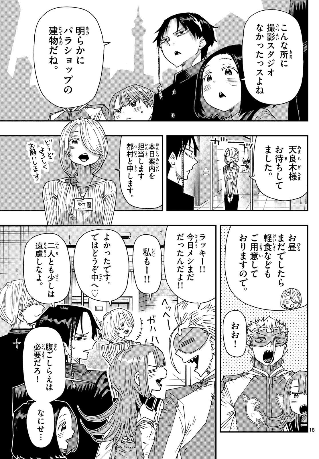 Parashoppers Chap 35 - Next Chap 36