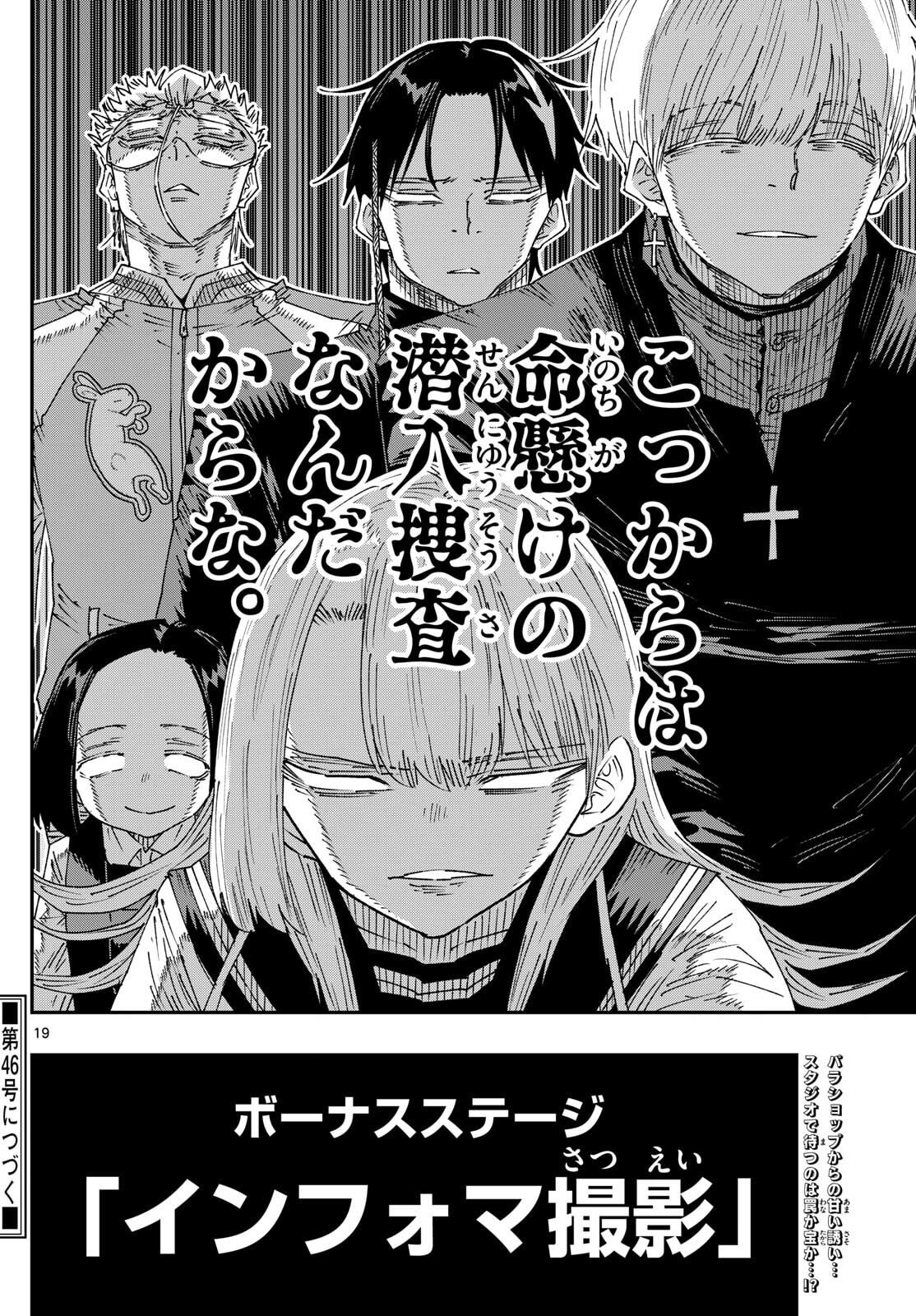 Parashoppers Chap 35 - Next Chap 36