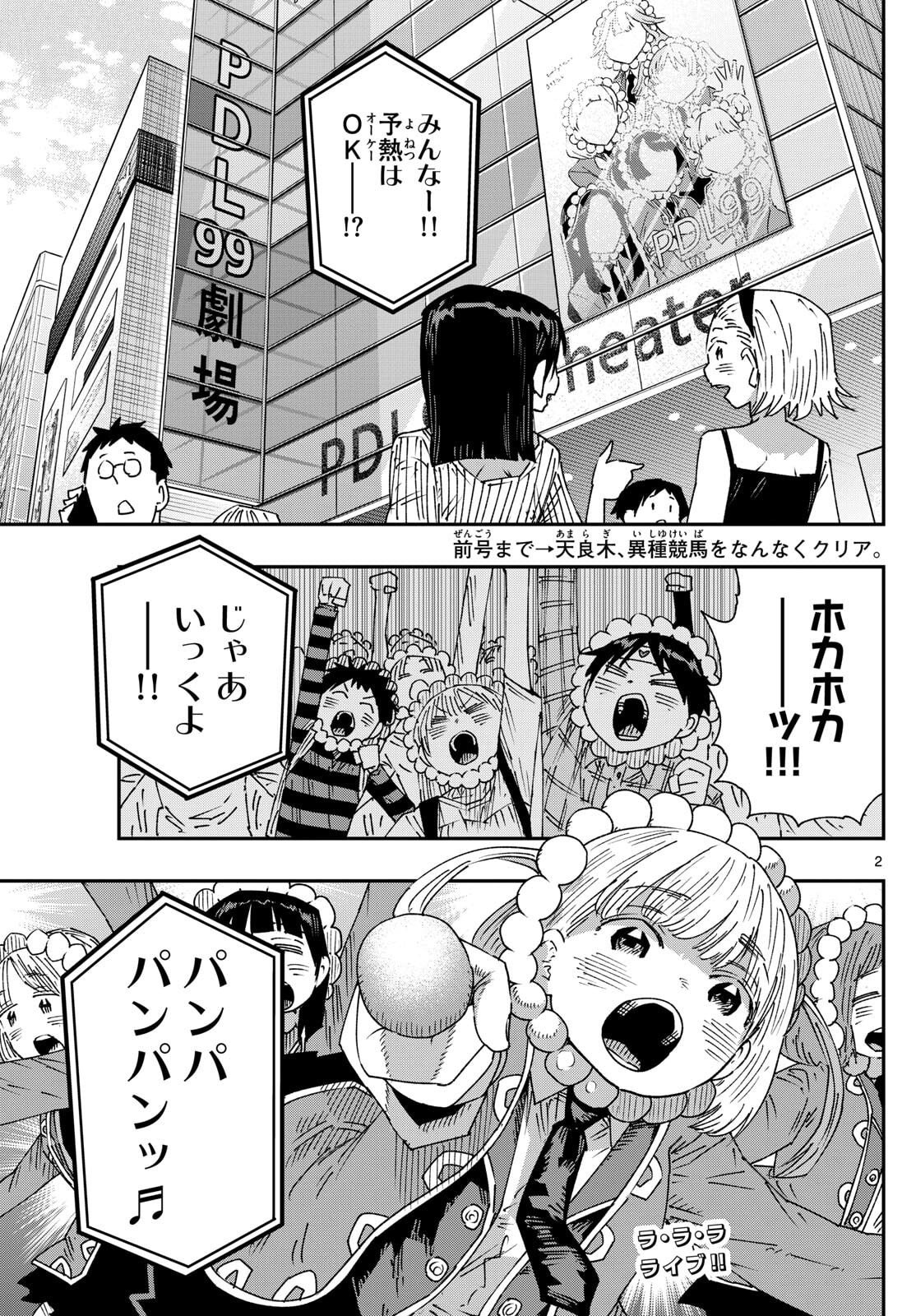 Parashoppers Chap 35 - Next Chap 36