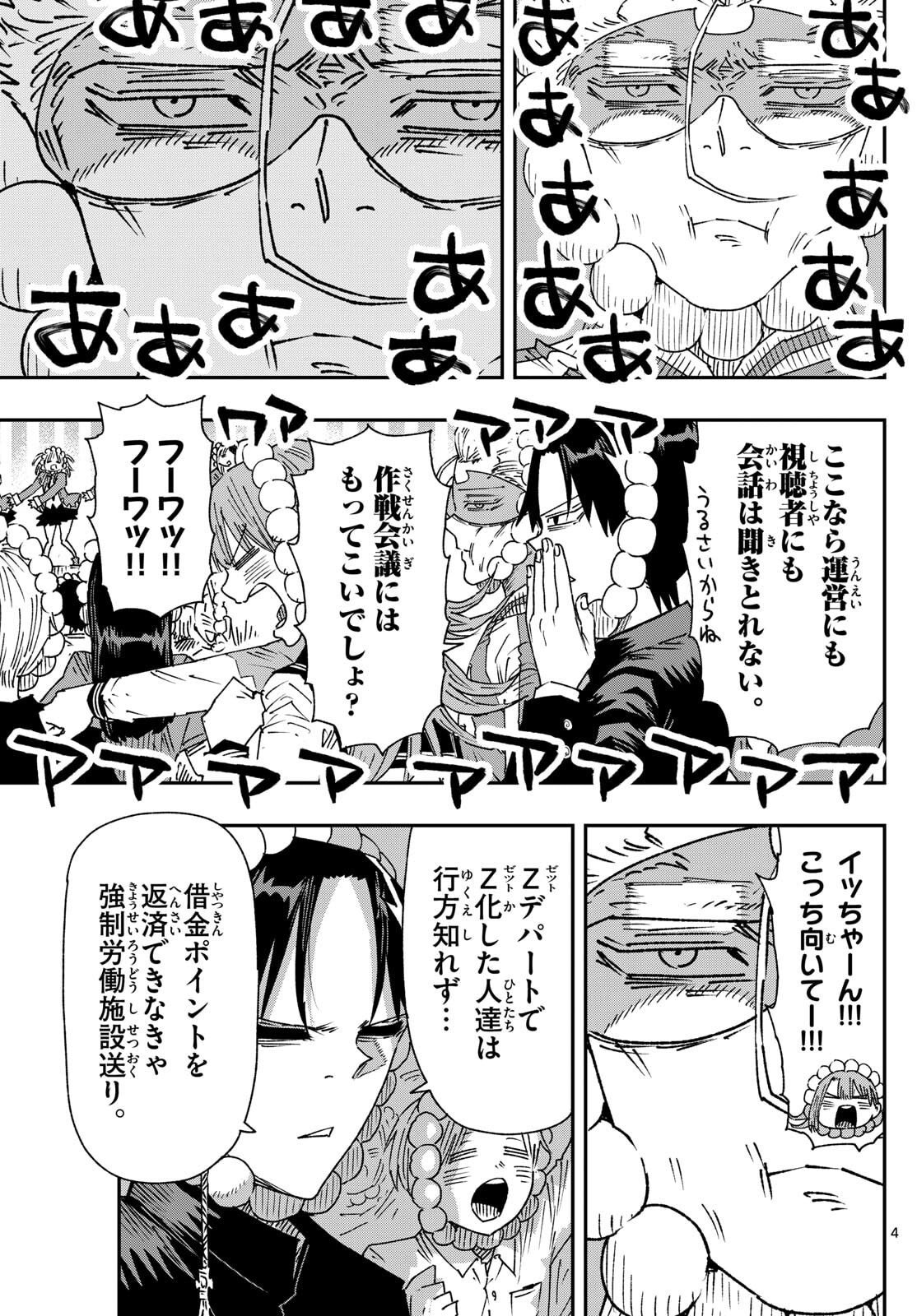 Parashoppers Chap 35 - Next Chap 36