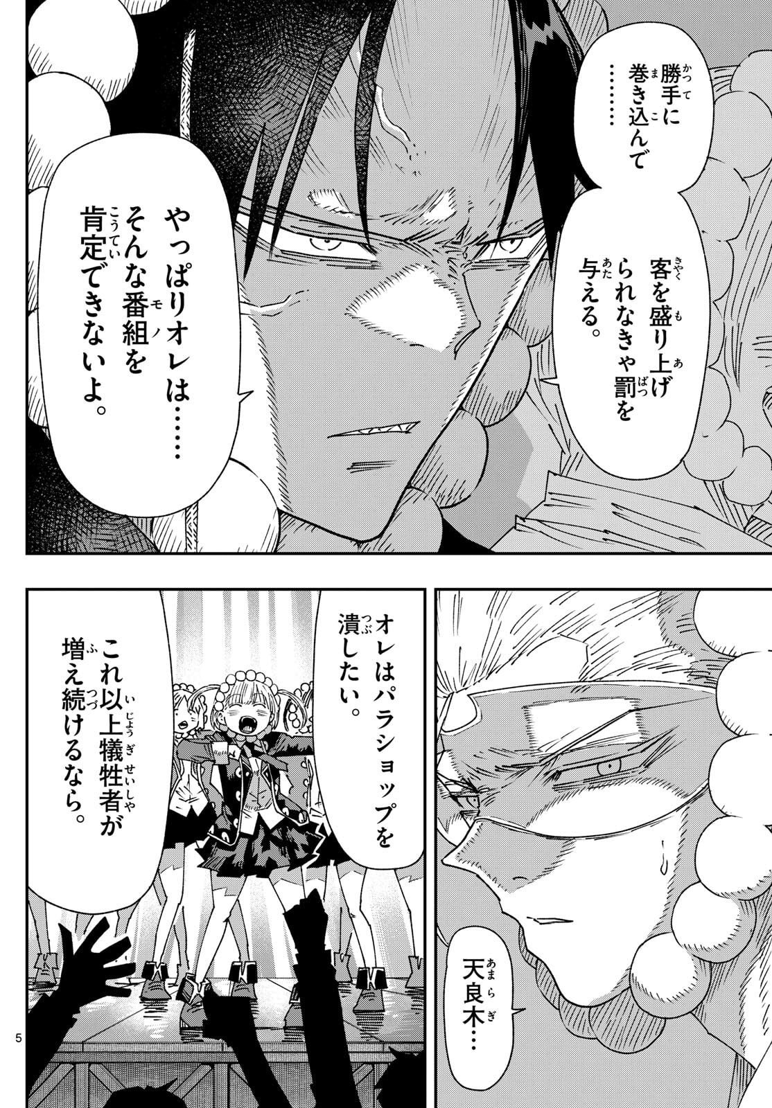 Parashoppers Chap 35 - Next Chap 36