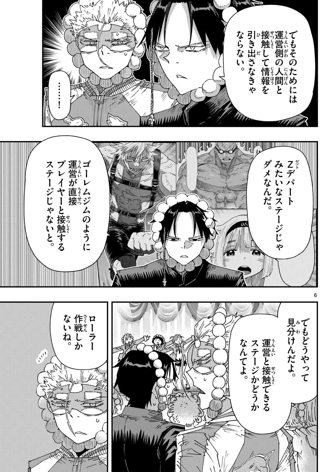 Parashoppers Chap 35 - Next Chap 36