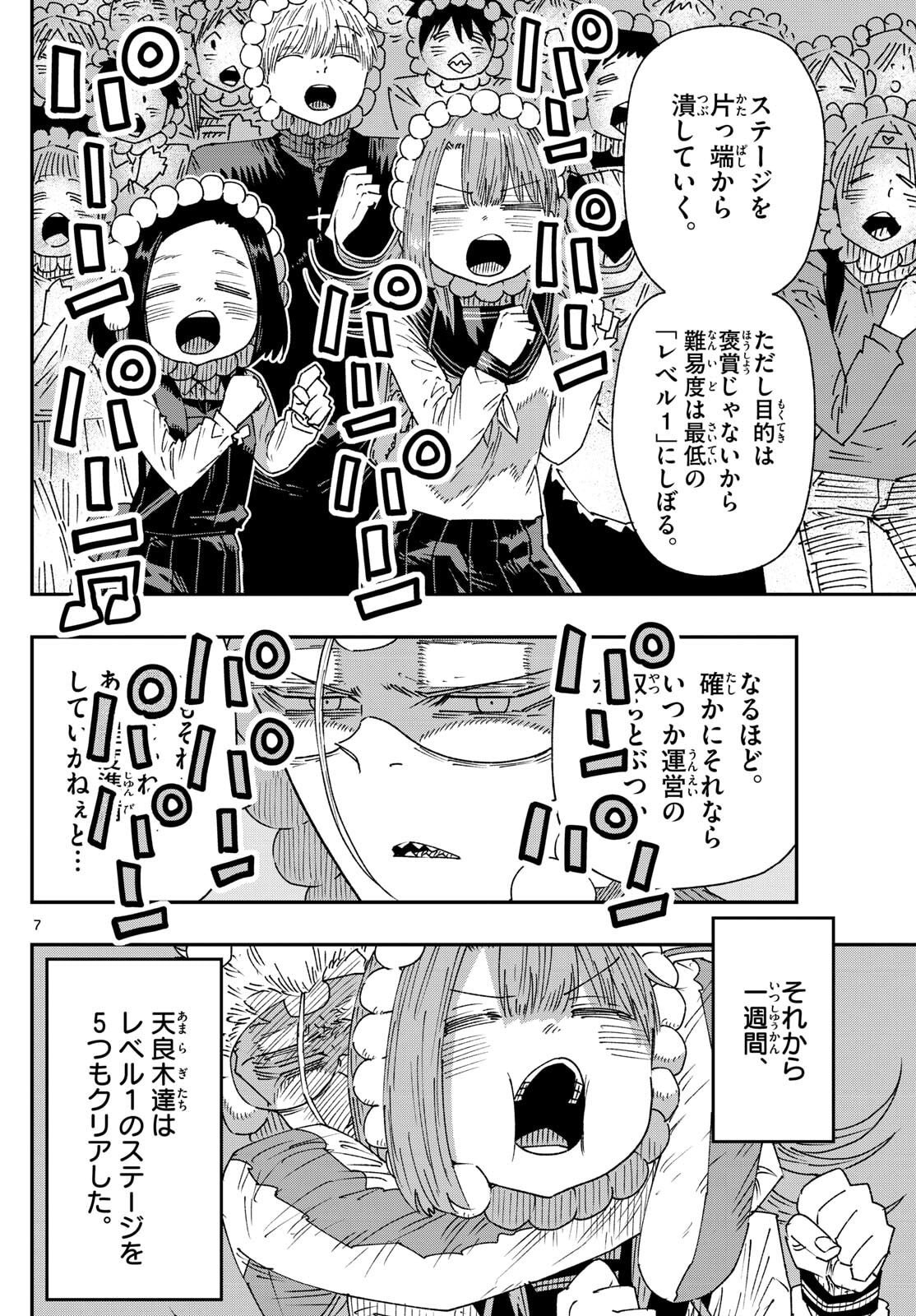 Parashoppers Chap 35 - Next Chap 36