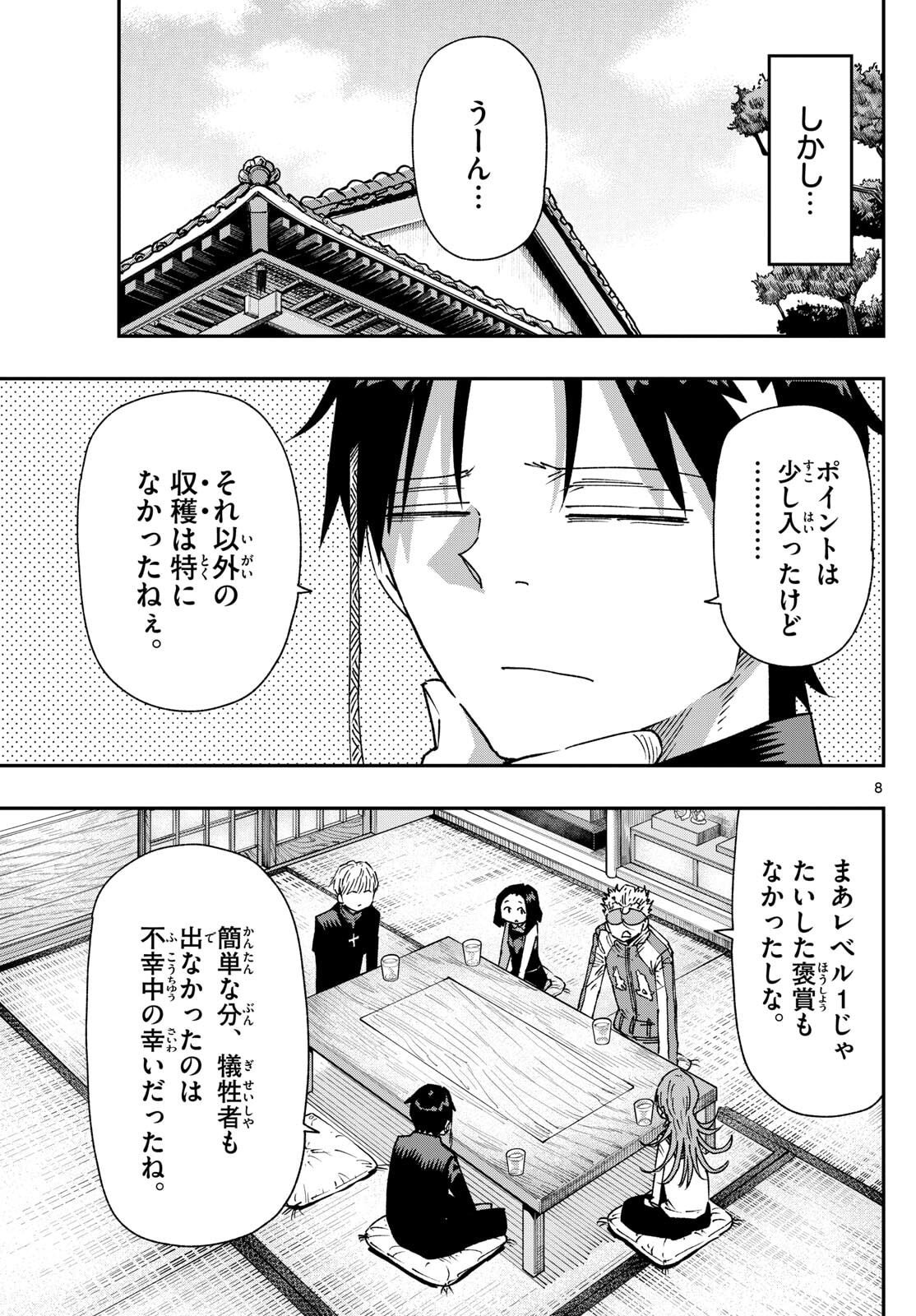 Parashoppers Chap 35 - Next Chap 36