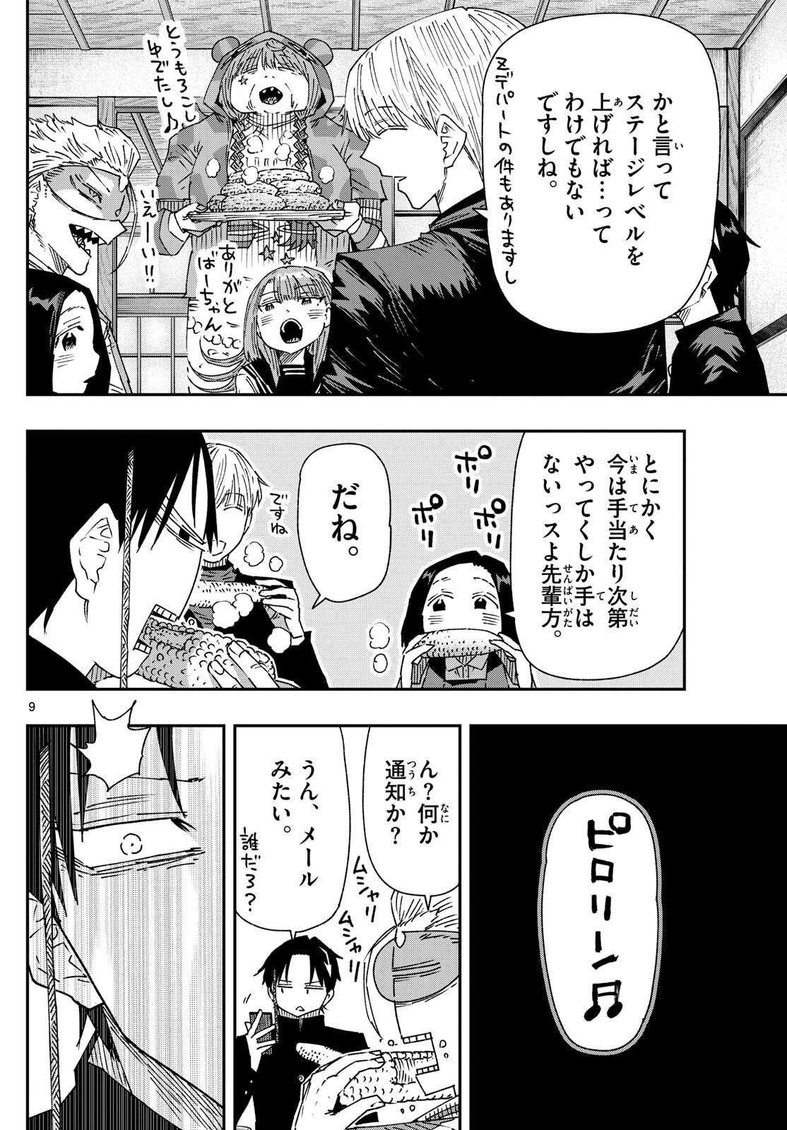 Parashoppers Chap 35 - Next Chap 36