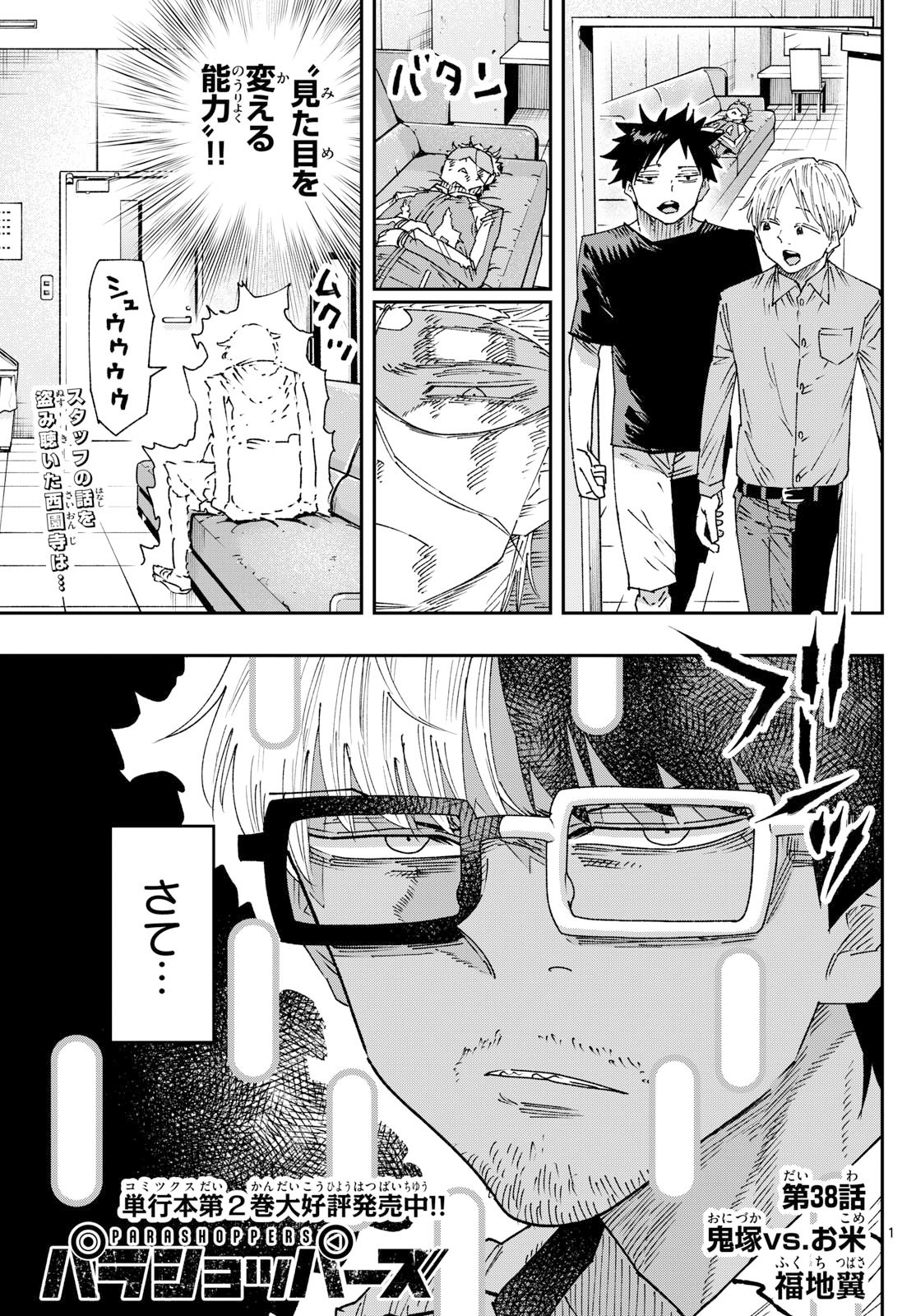 Parashoppers Chap 38 - Next Chap 39