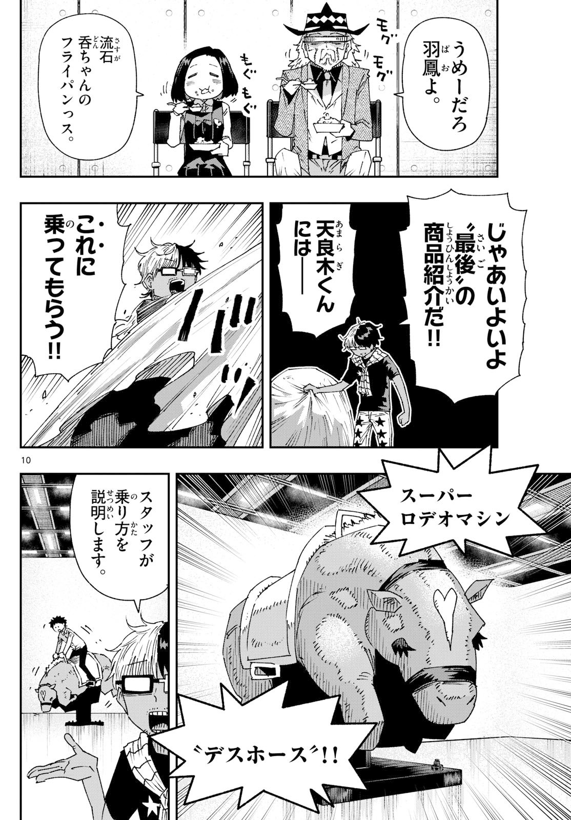 Parashoppers Chap 38 - Next Chap 39