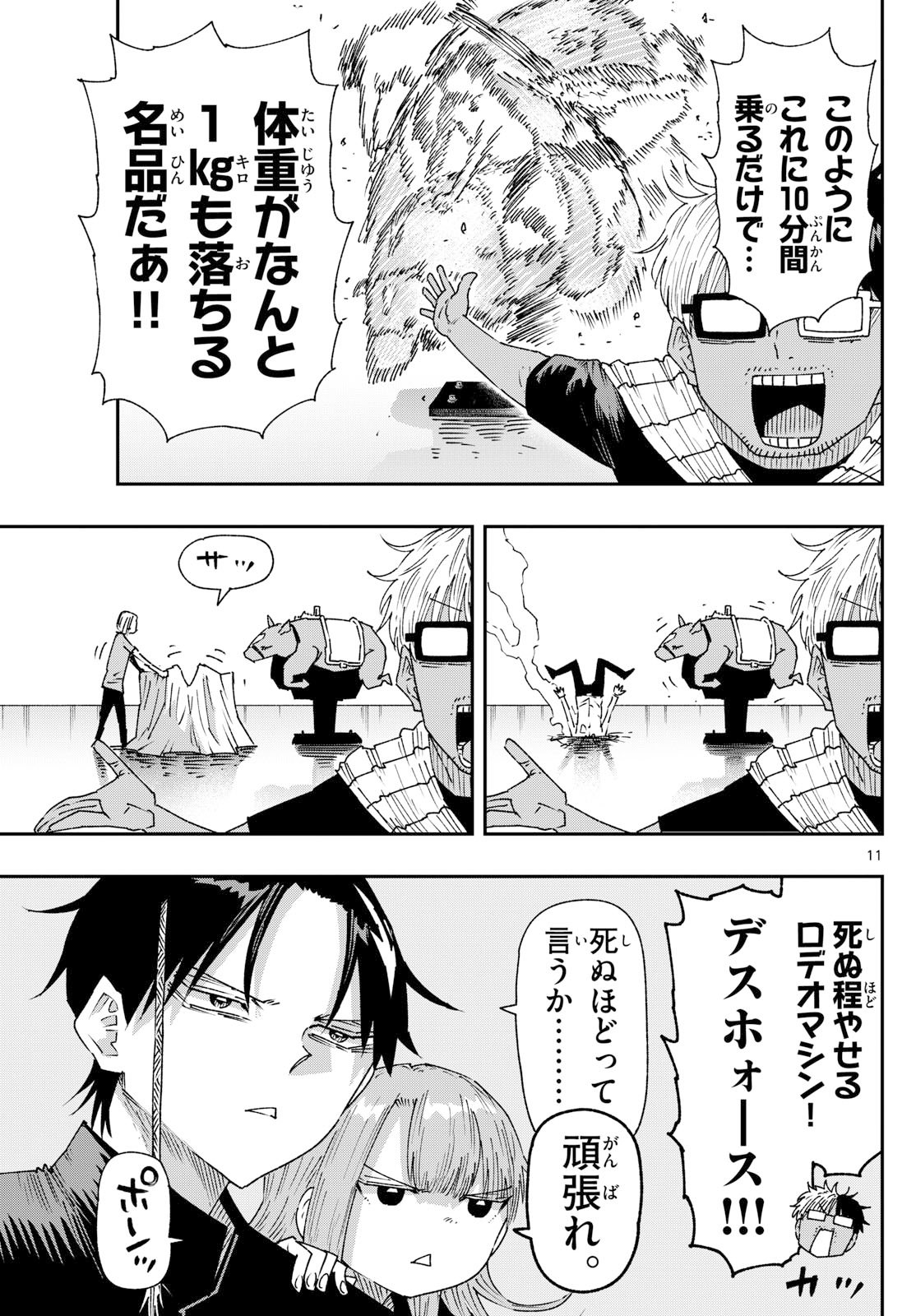 Parashoppers Chap 38 - Next Chap 39