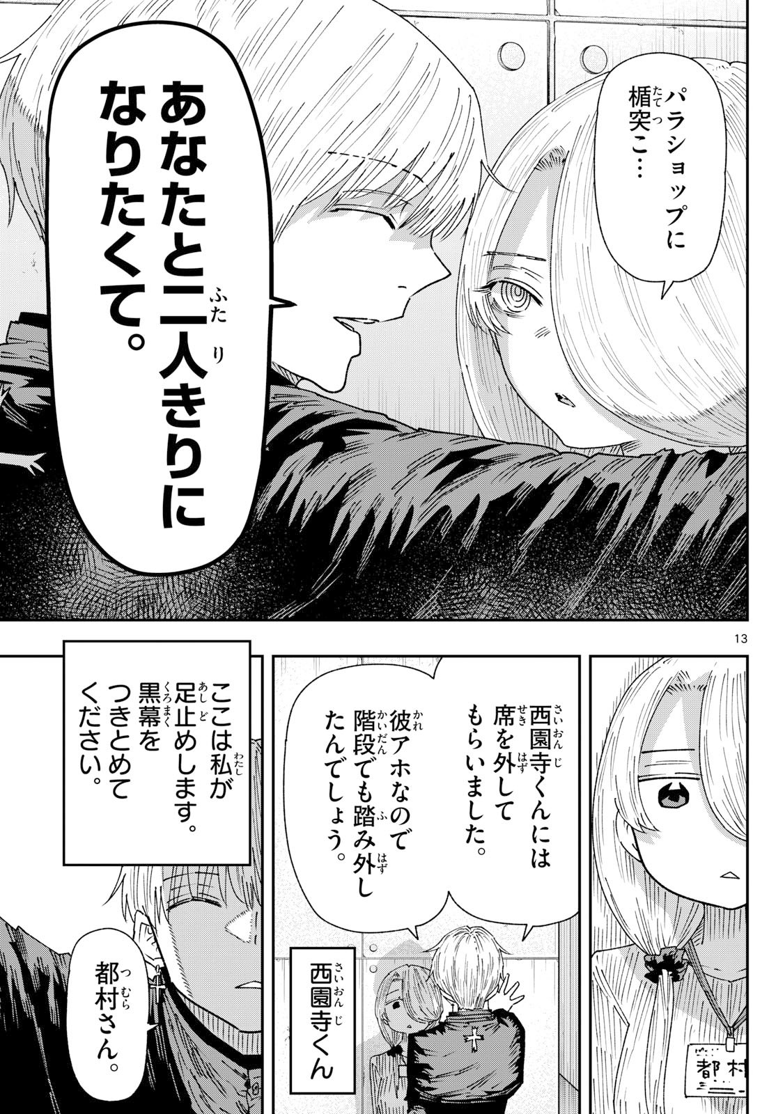 Parashoppers Chap 38 - Next Chap 39