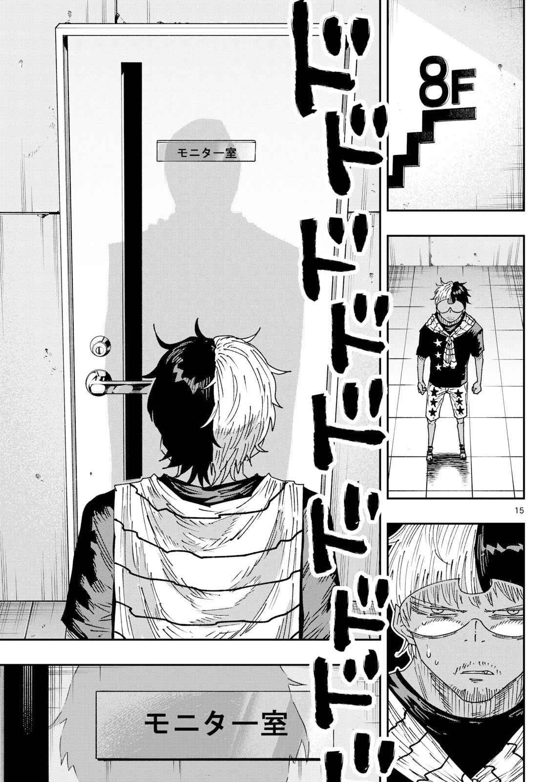 Parashoppers Chap 38 - Next Chap 39