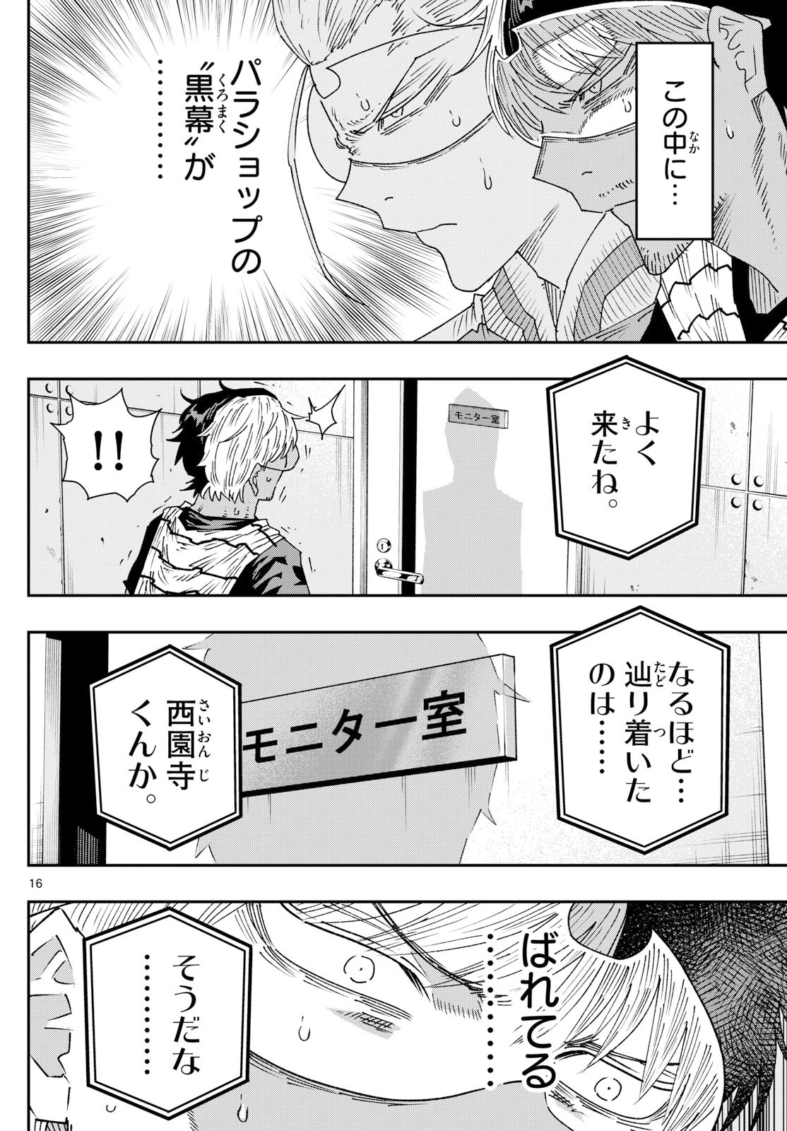 Parashoppers Chap 38 - Next Chap 39