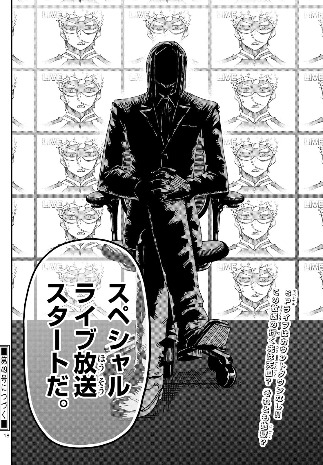 Parashoppers Chap 38 - Next Chap 39