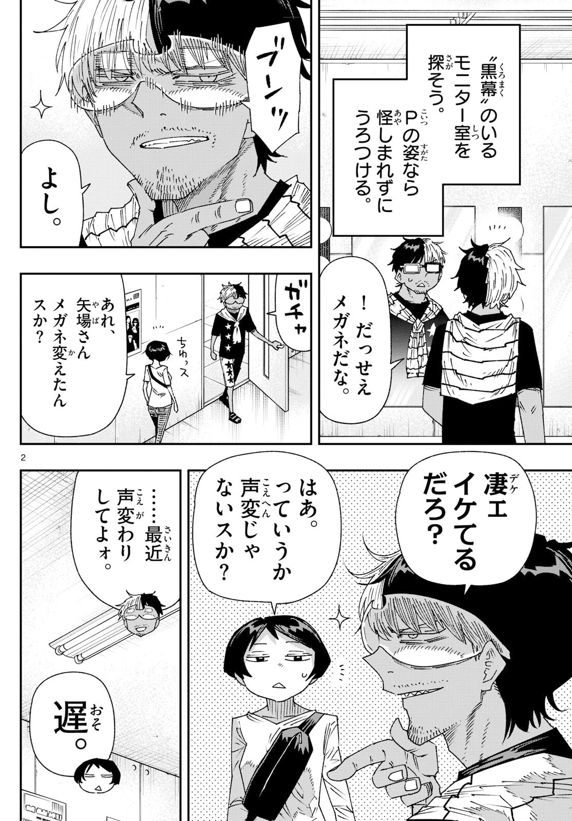 Parashoppers Chap 38 - Next Chap 39