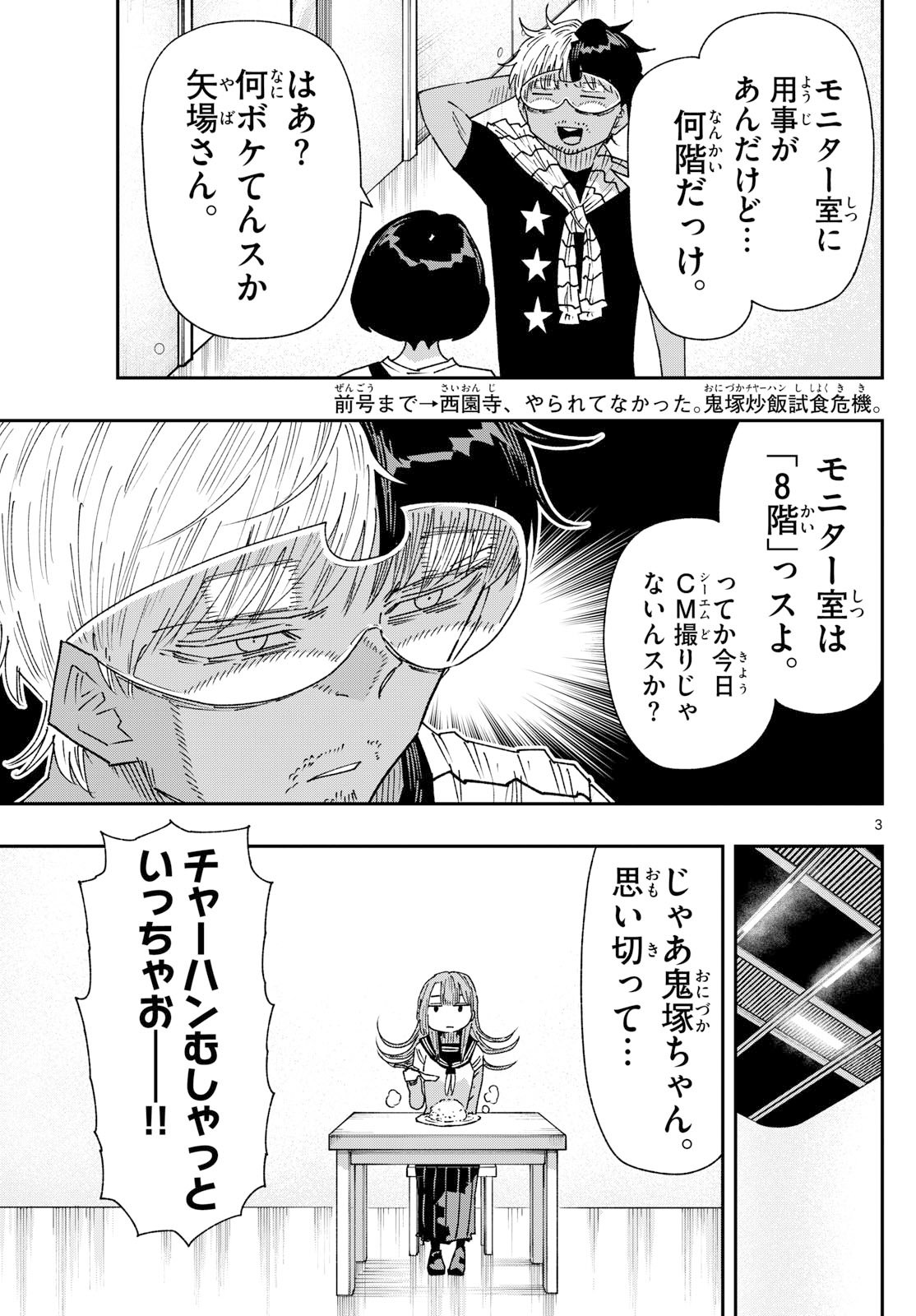 Parashoppers Chap 38 - Next Chap 39