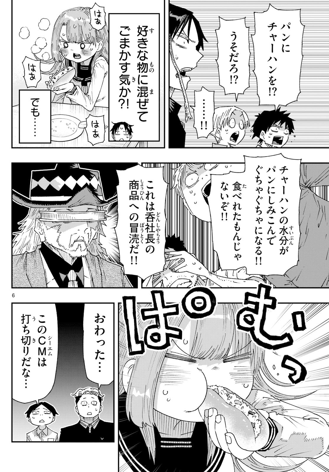 Parashoppers Chap 38 - Next Chap 39