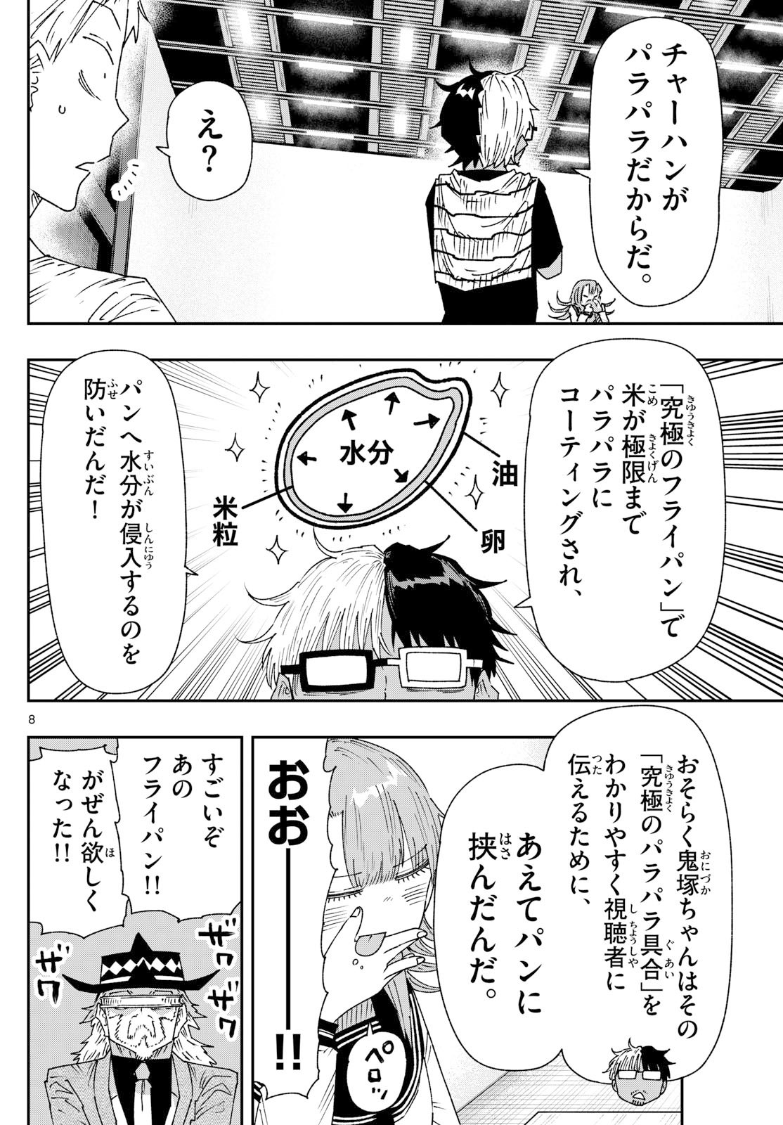 Parashoppers Chap 38 - Next Chap 39