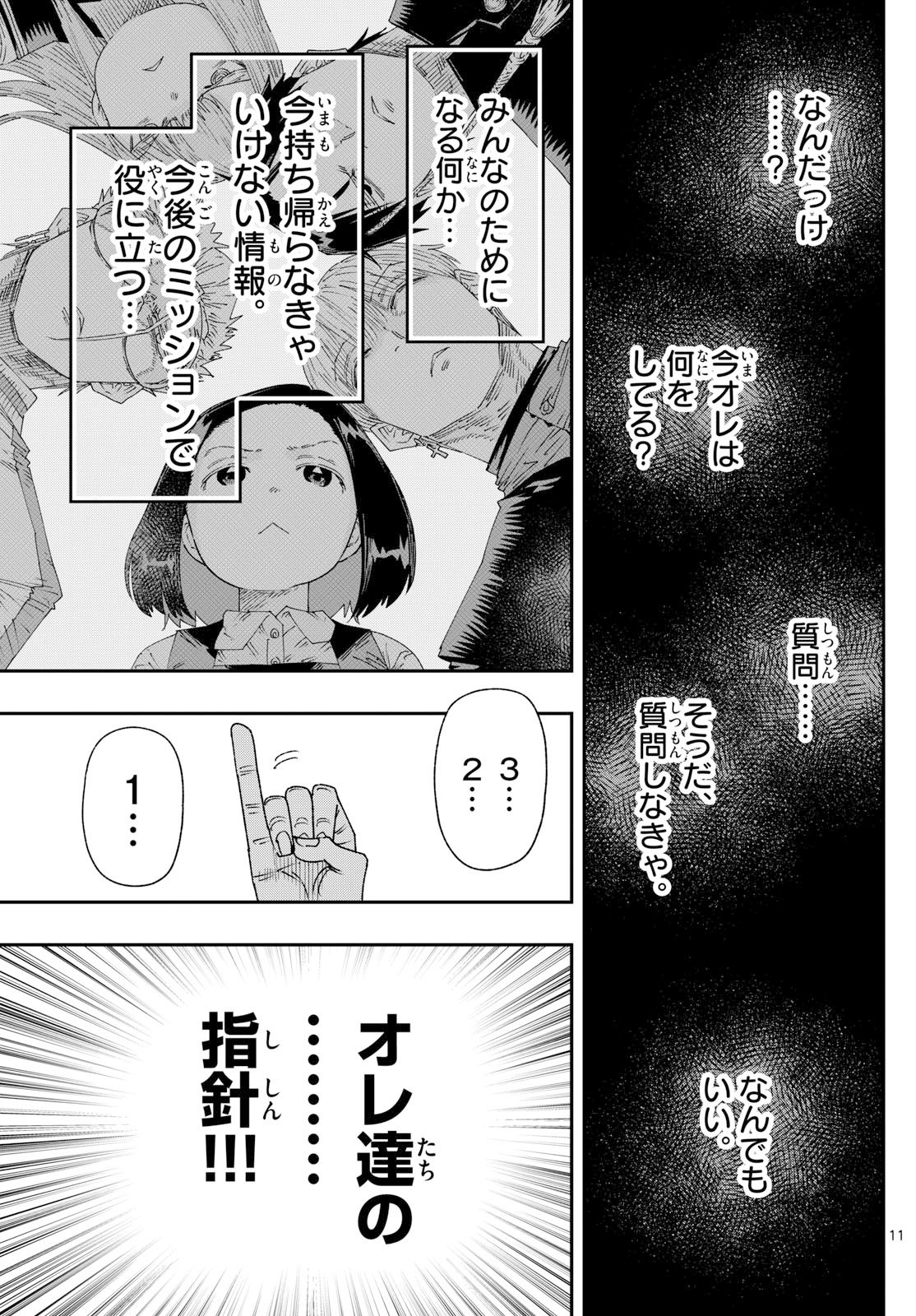 Parashoppers Chap 39 - Next Chap 40