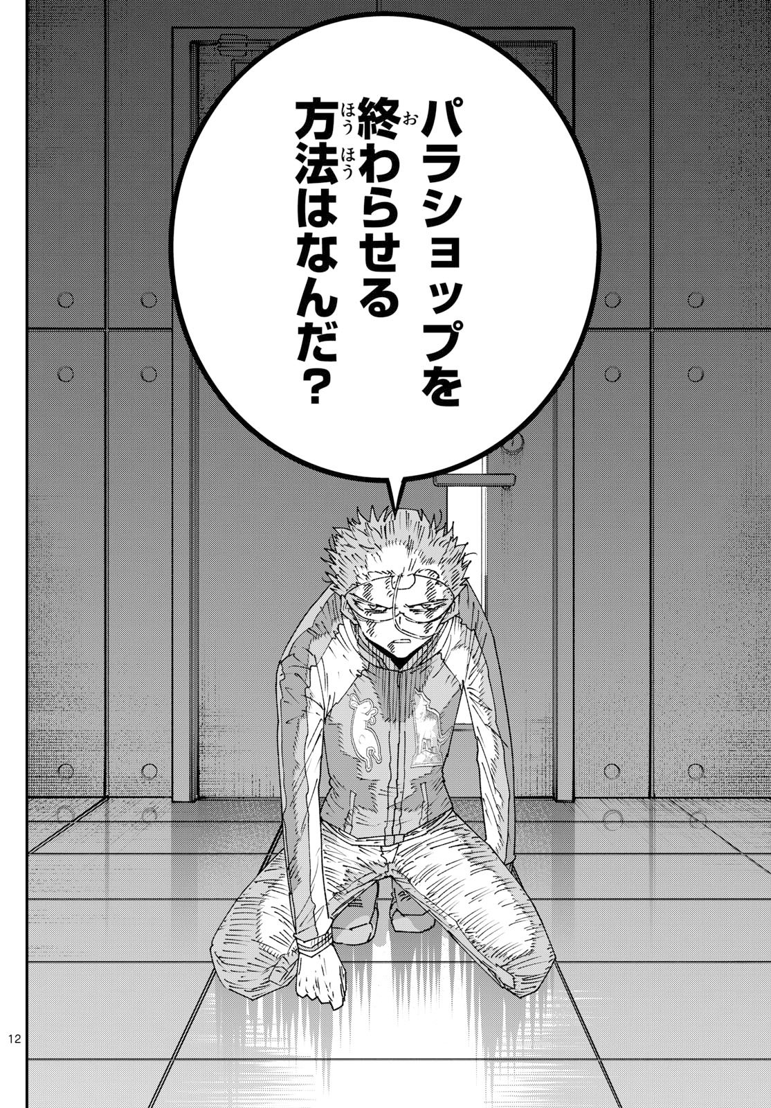 Parashoppers Chap 39 - Next Chap 40