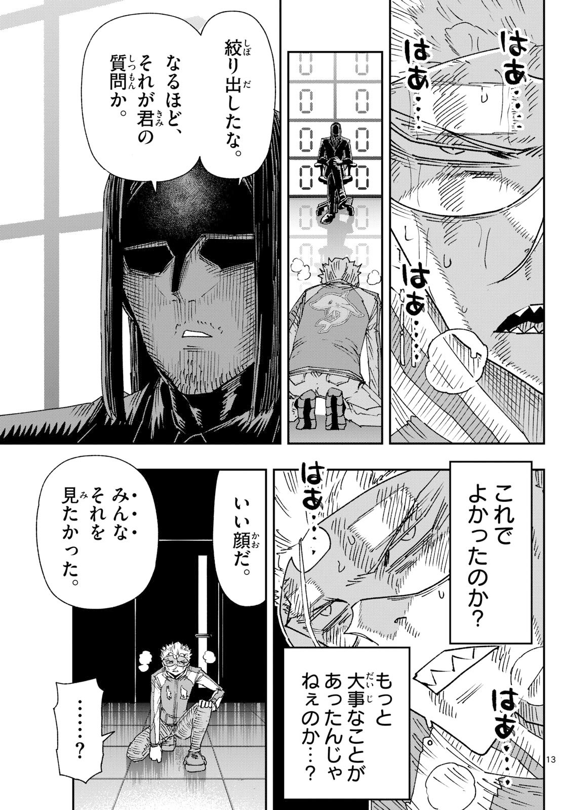 Parashoppers Chap 39 - Next Chap 40