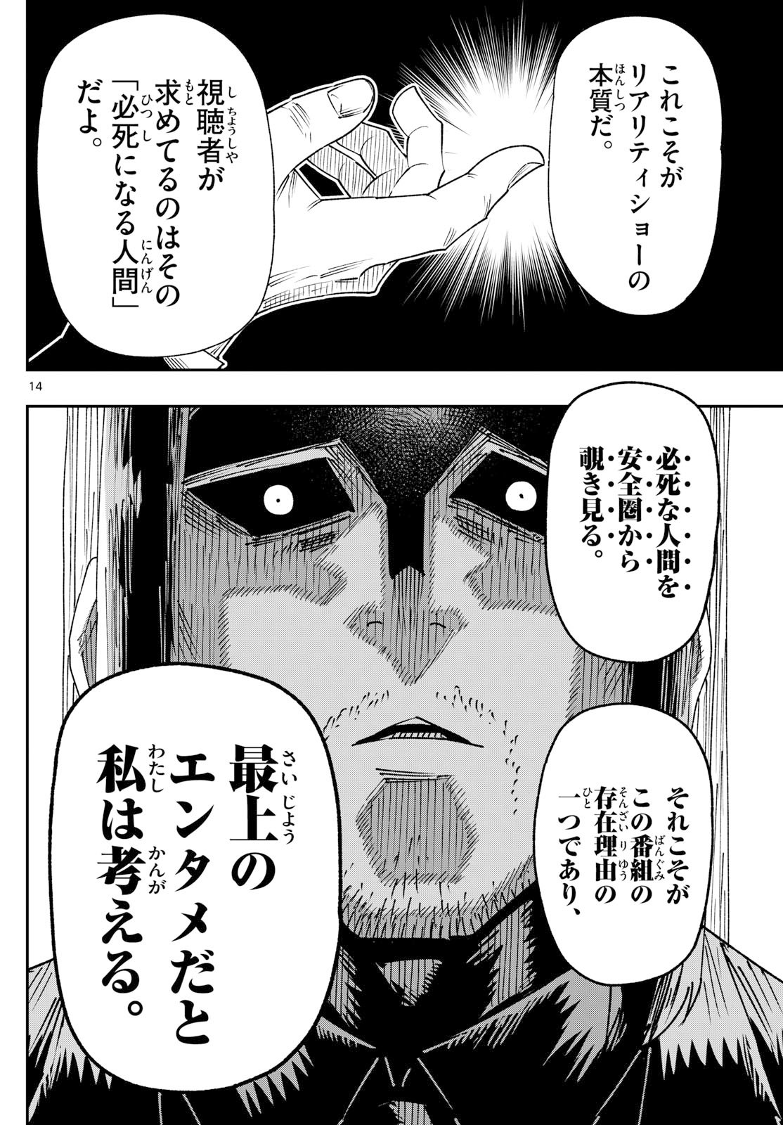 Parashoppers Chap 39 - Next Chap 40