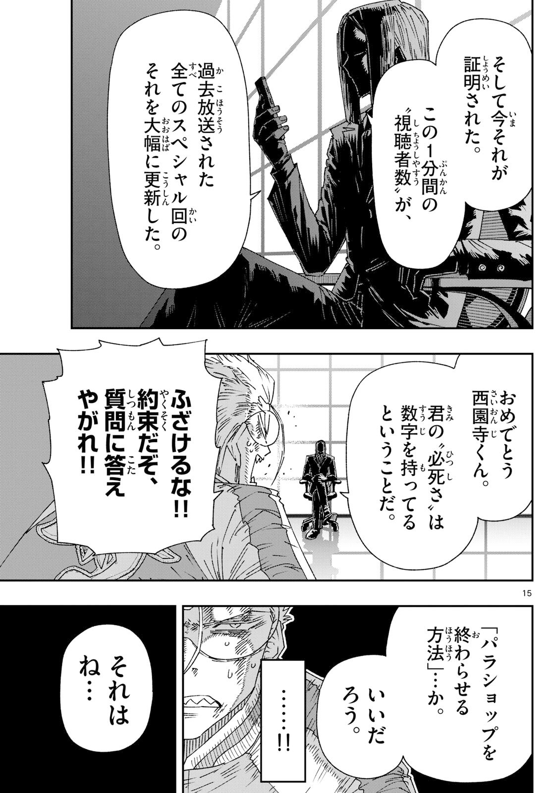 Parashoppers Chap 39 - Next Chap 40