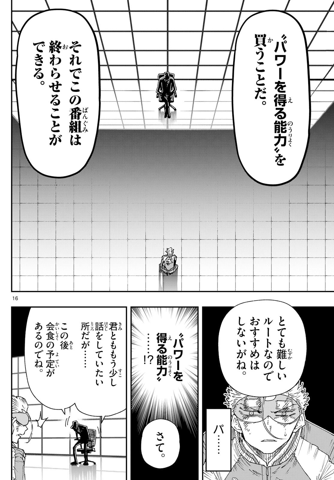 Parashoppers Chap 39 - Next Chap 40