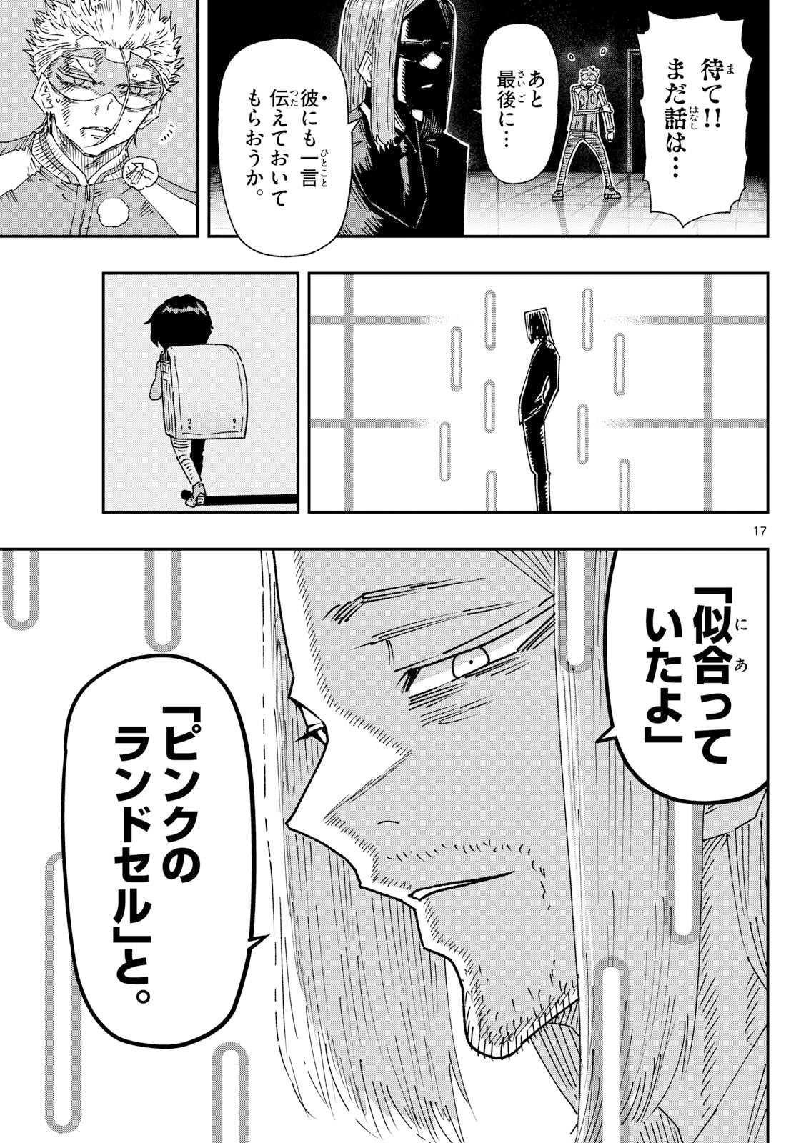 Parashoppers Chap 39 - Next Chap 40