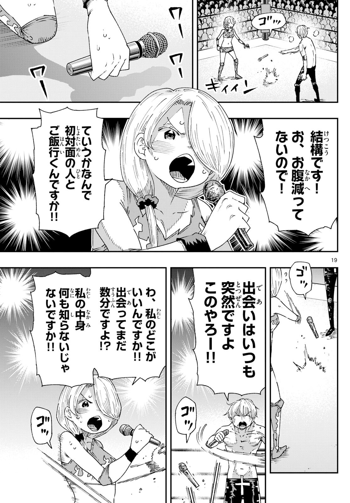 Parashoppers Chap 39 - Next Chap 40