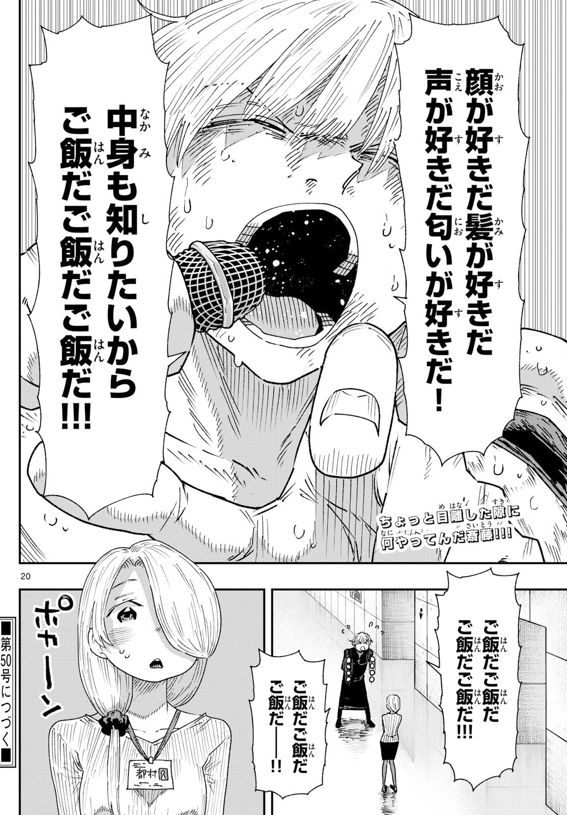 Parashoppers Chap 39 - Next Chap 40