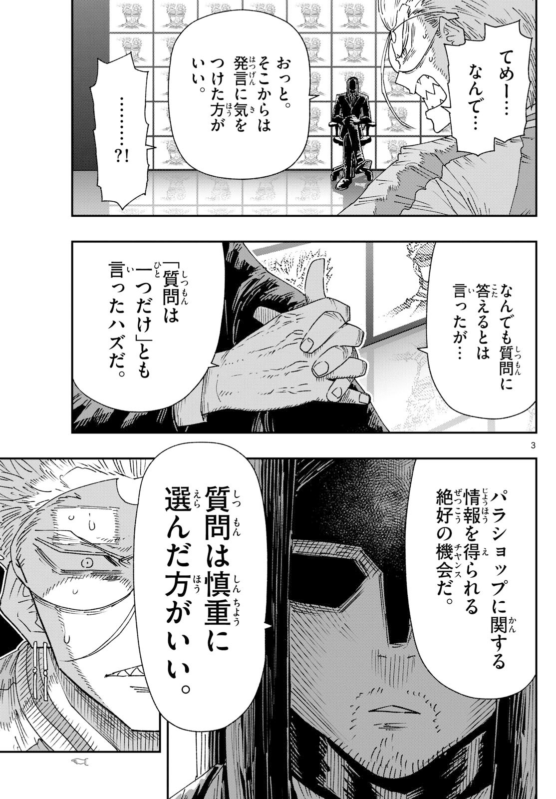 Parashoppers Chap 39 - Next Chap 40