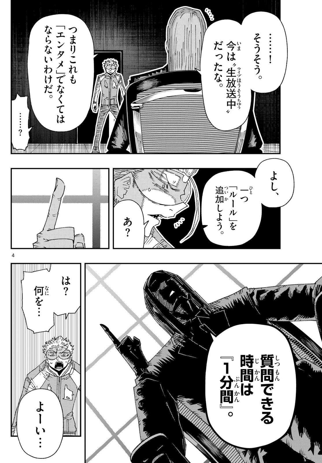 Parashoppers Chap 39 - Next Chap 40