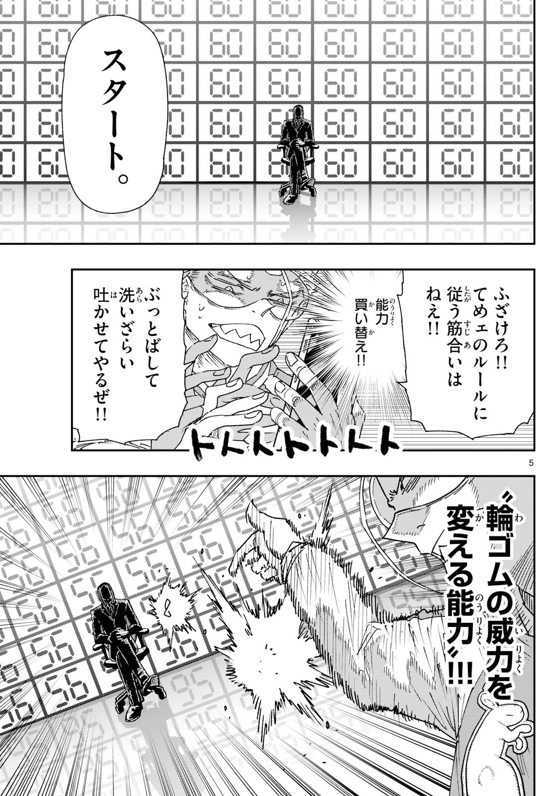 Parashoppers Chap 39 - Next Chap 40