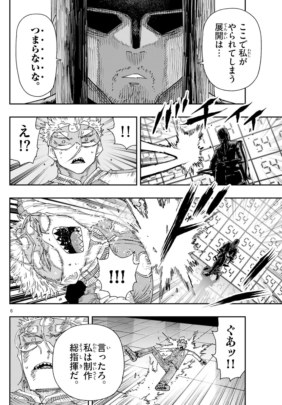 Parashoppers Chap 39 - Next Chap 40