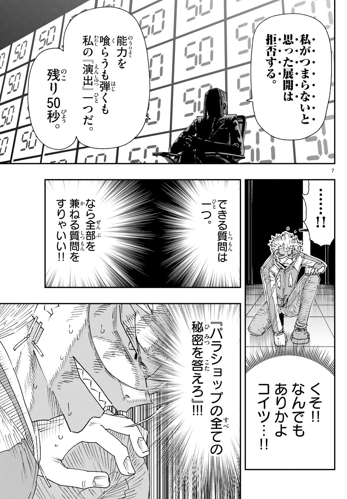 Parashoppers Chap 39 - Next Chap 40