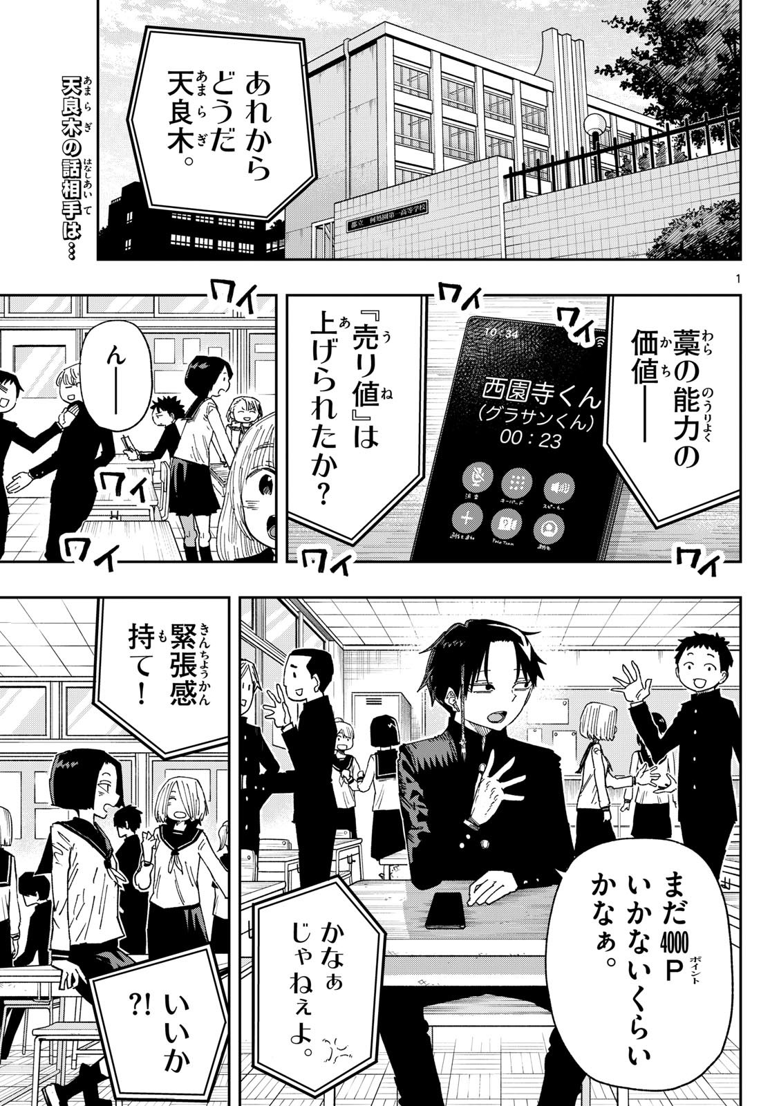 Parashoppers Chap 4 - Next Chap 5