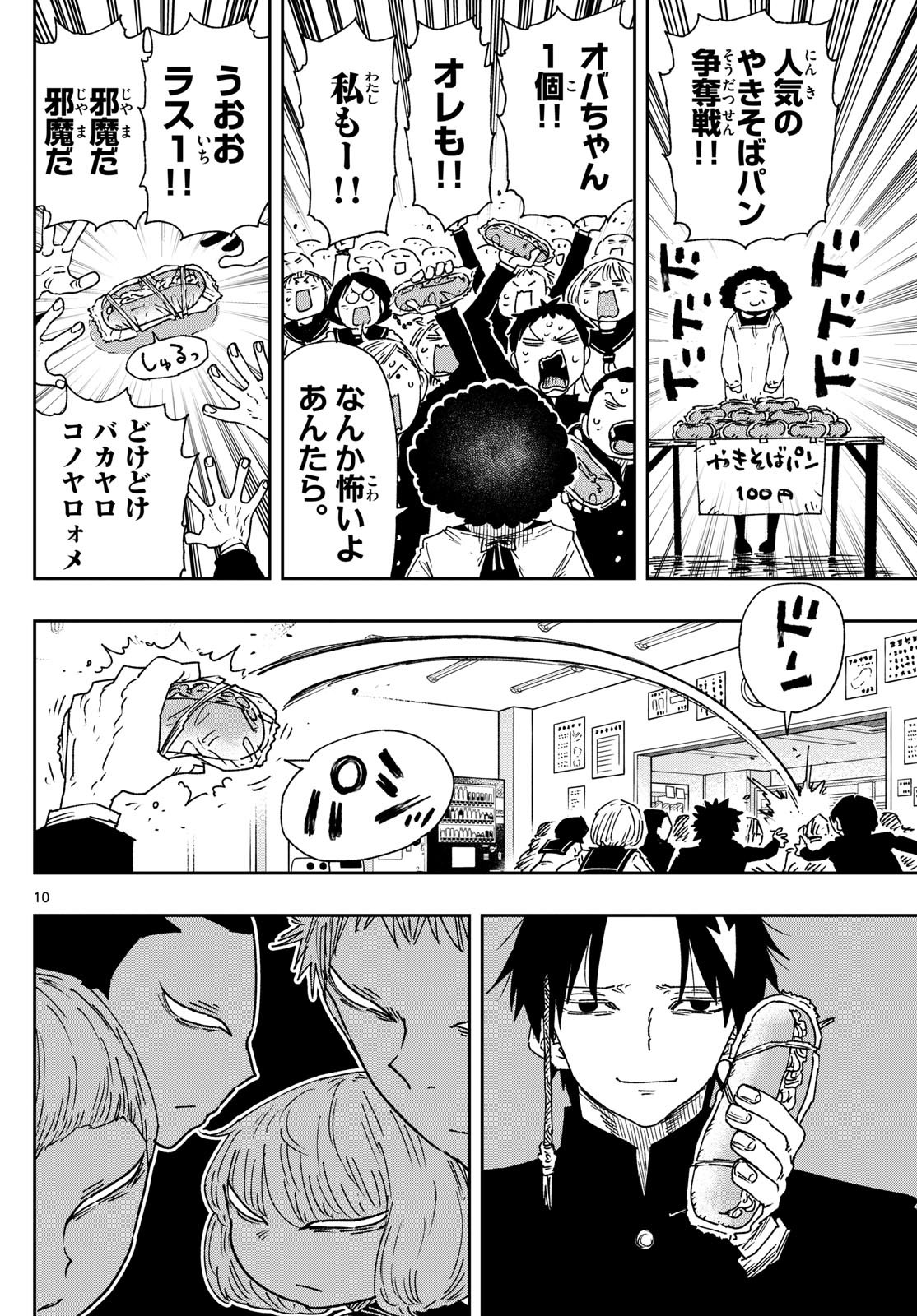 Parashoppers Chap 4 - Next Chap 5