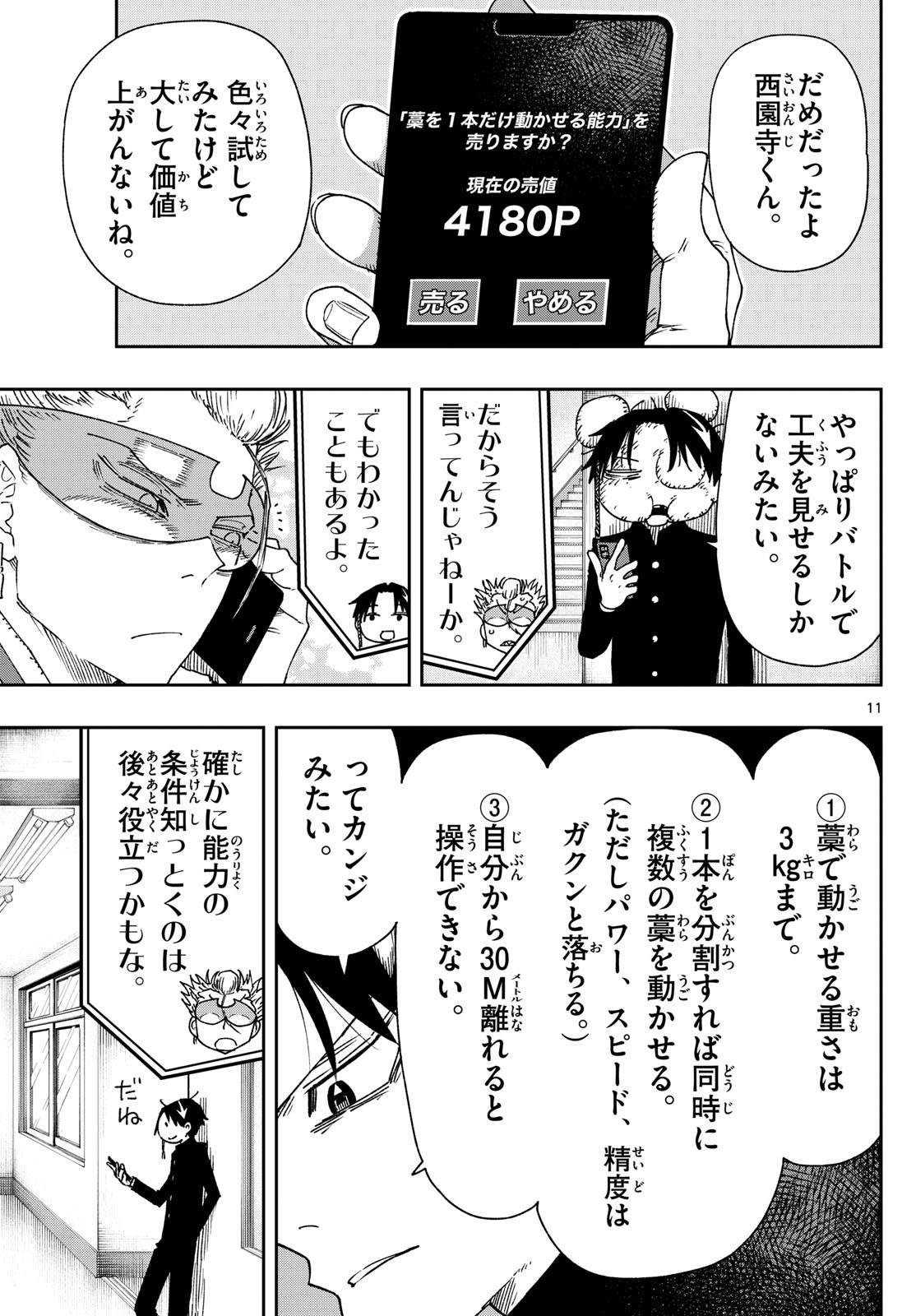 Parashoppers Chap 4 - Next Chap 5