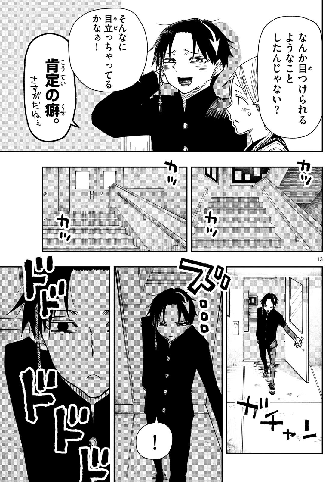 Parashoppers Chap 4 - Next Chap 5