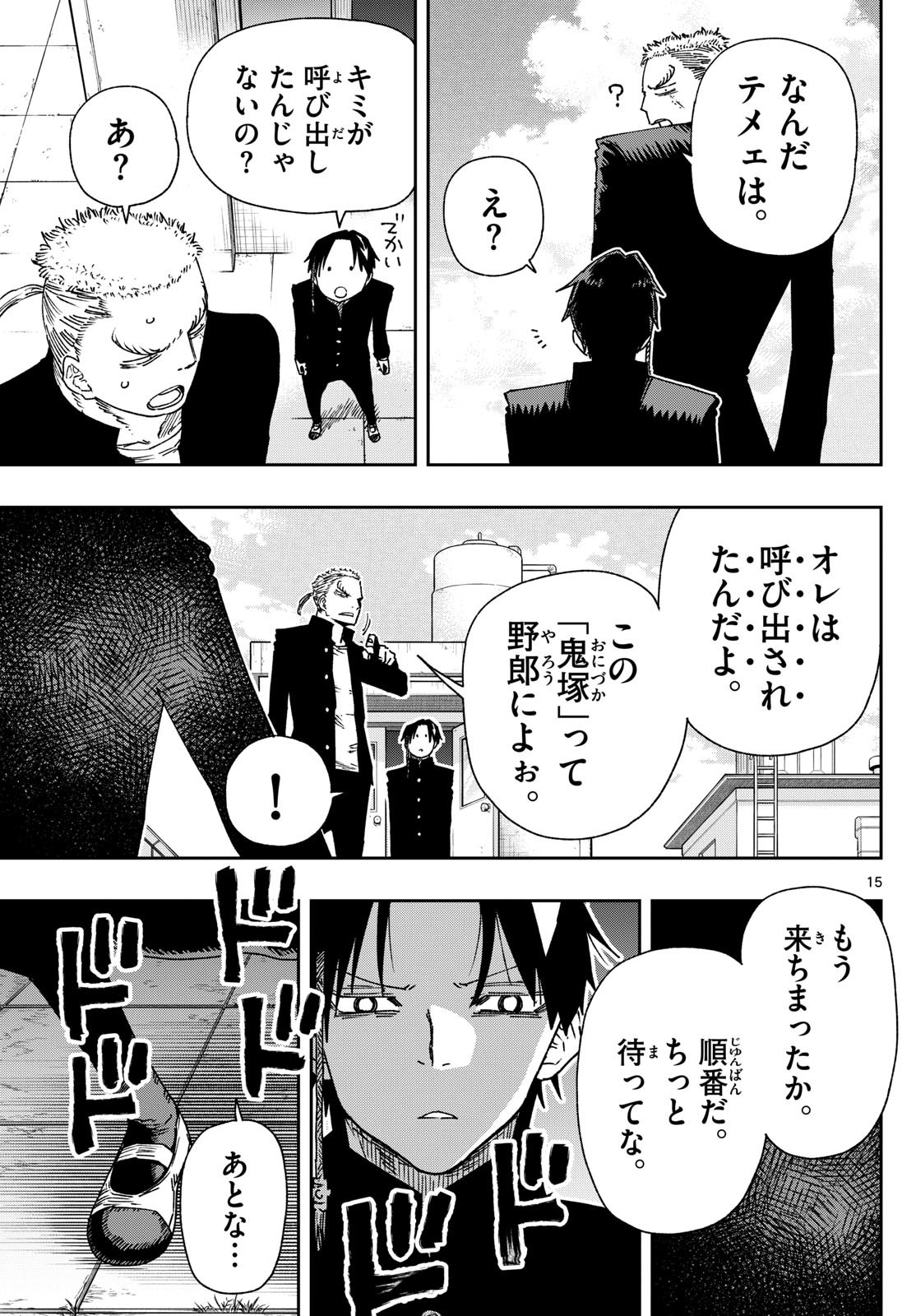 Parashoppers Chap 4 - Next Chap 5