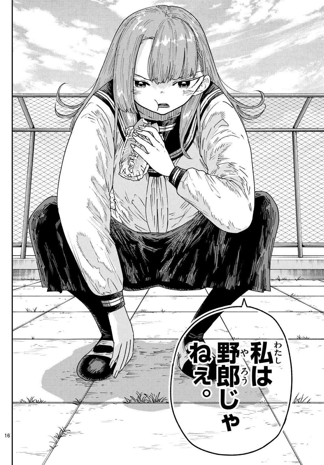 Parashoppers Chap 4 - Next Chap 5