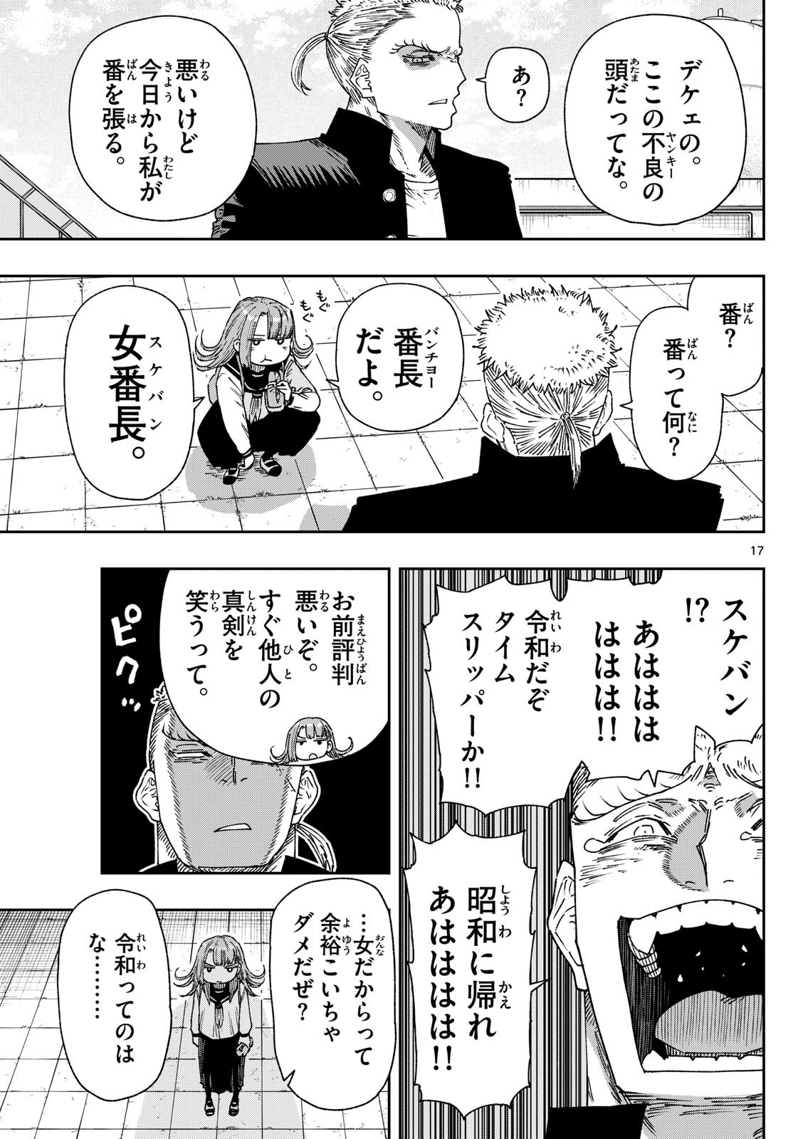 Parashoppers Chap 4 - Next Chap 5